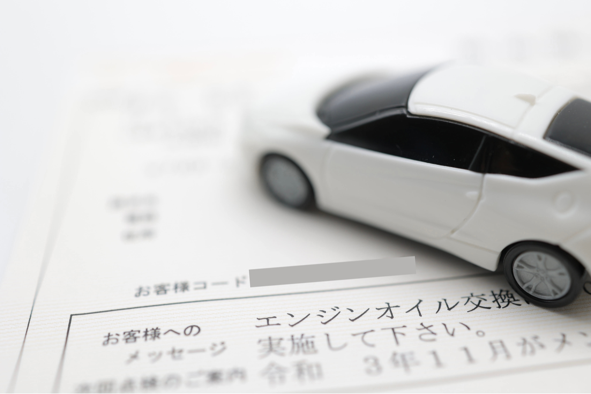 車検証の名義って使用者と所有者があります 違いは コスモ石油販売