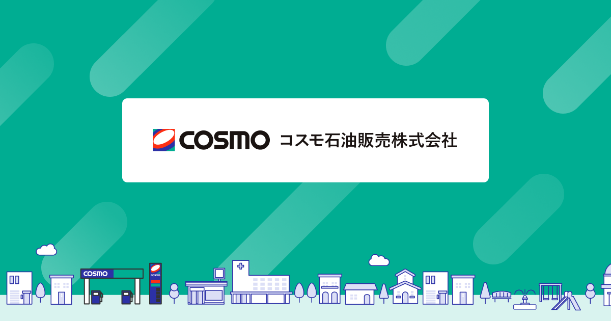 コスモ セルフステーション古川旭（公式サイトの代表画像）