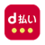 d払い