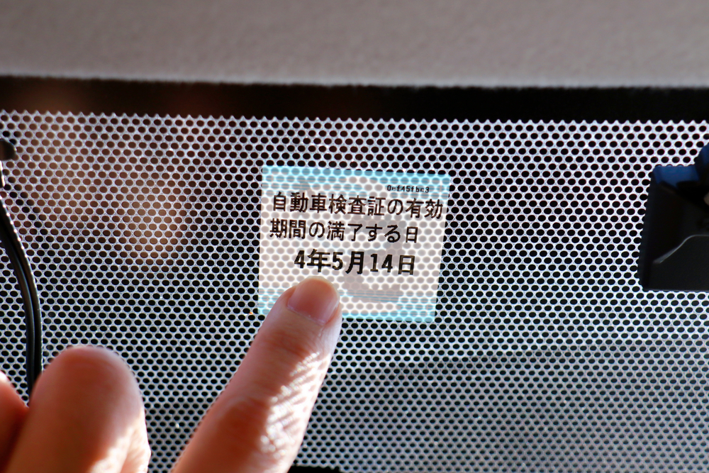 次の車検はいつ？車検満了日の確認方法を知ろう！ | コスモ石油販売