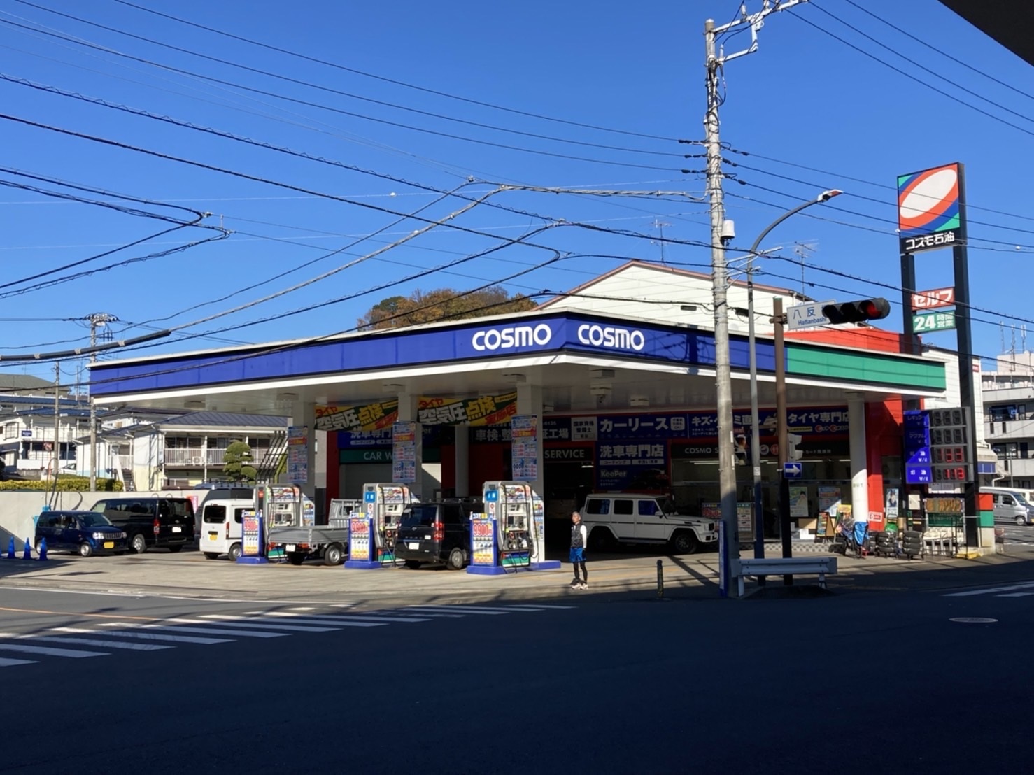 神奈川県横浜市神奈川区 ガソリンスタンド・サービス