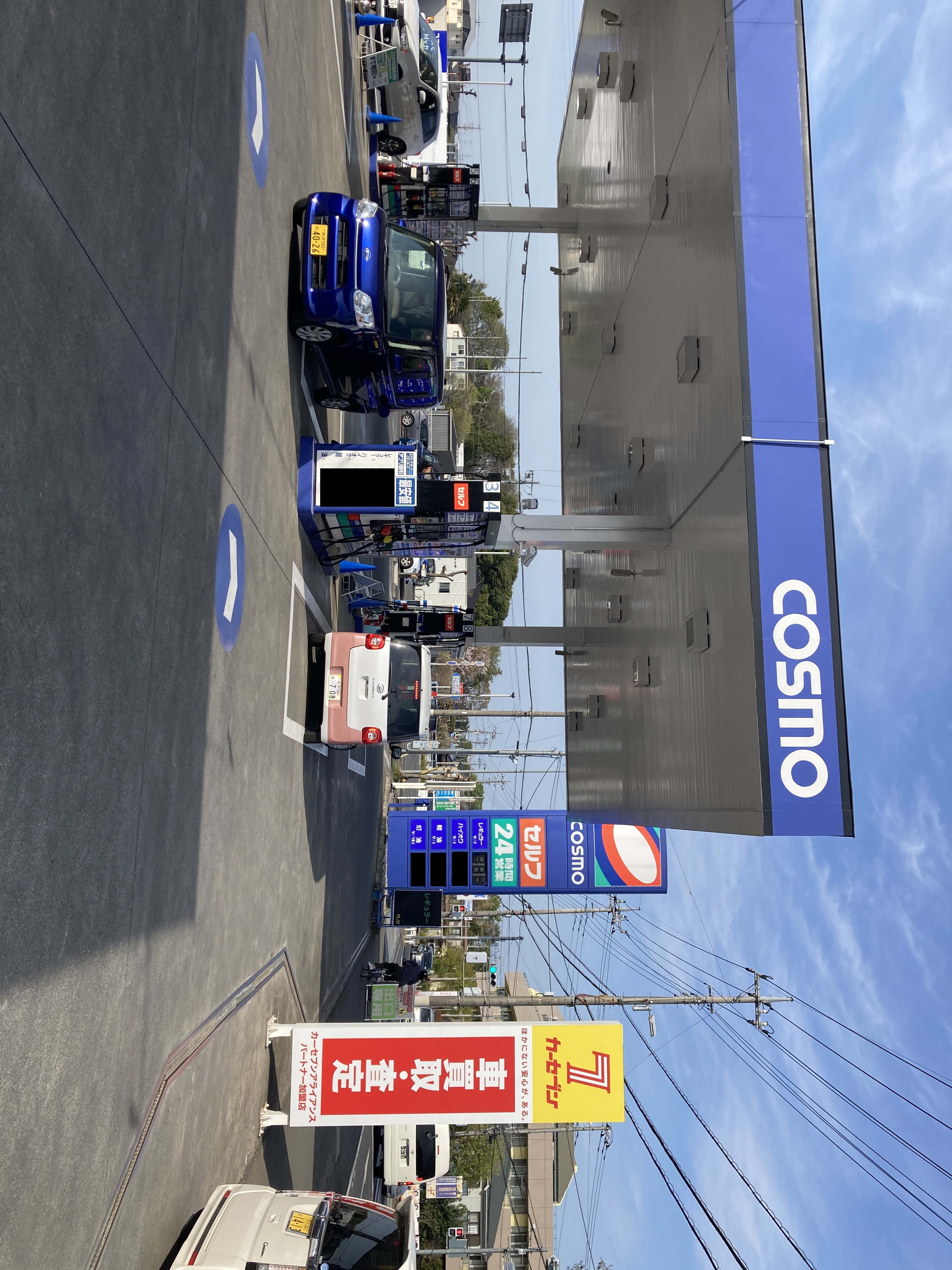 埼玉県所沢市 ガソリンスタンド・サービスステーション