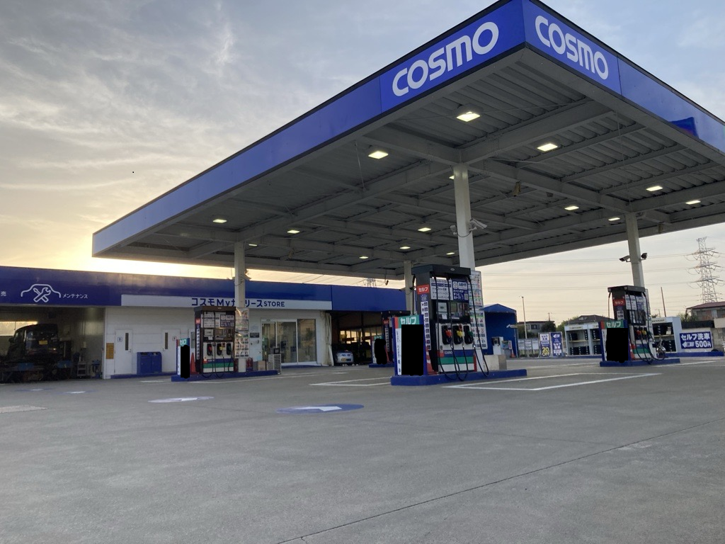 千葉県八街市 ガソリンスタンド・サービスステーション