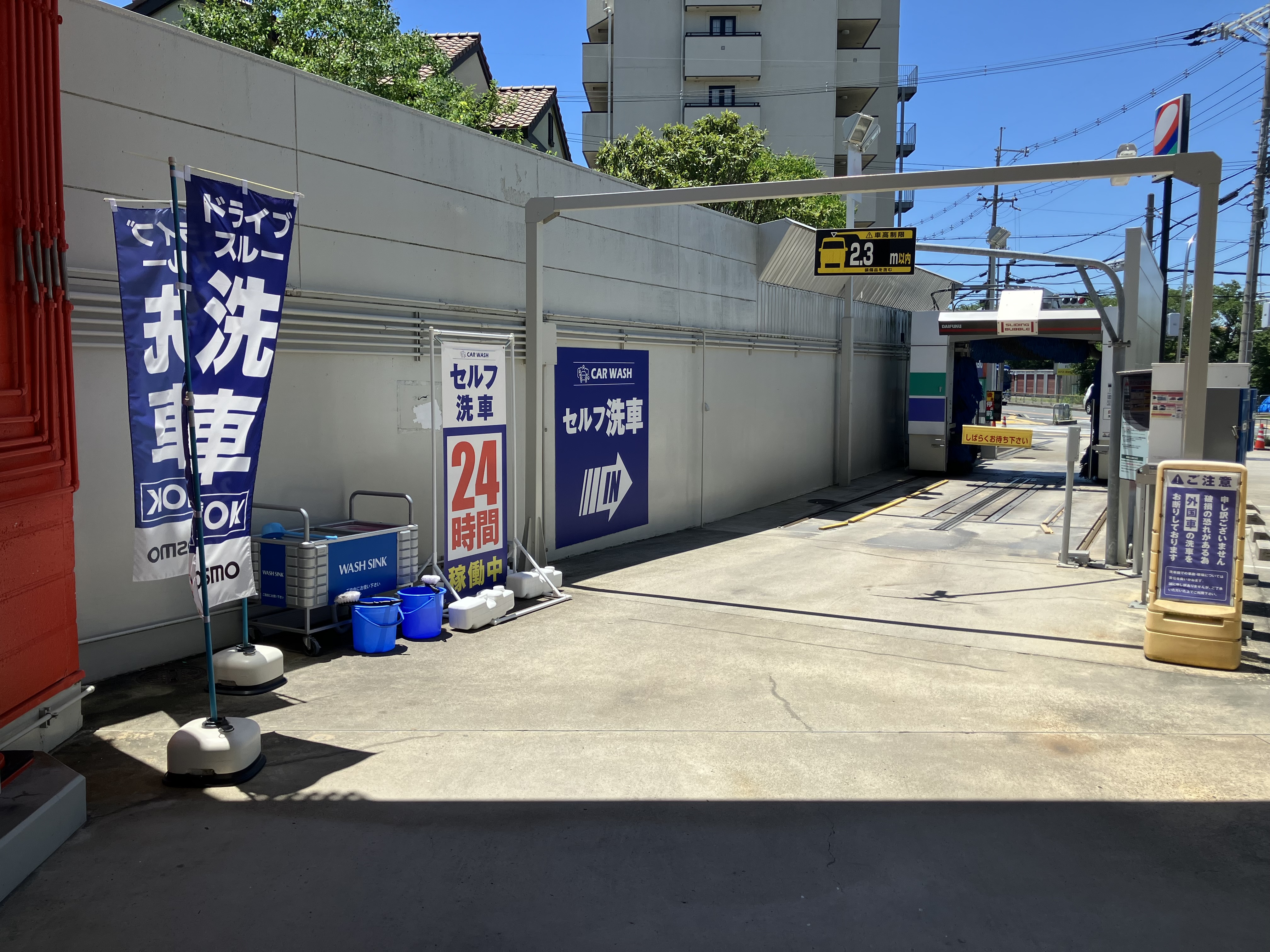 大阪府交野市 ガソリンスタンド・サービスステーション セルフピュア