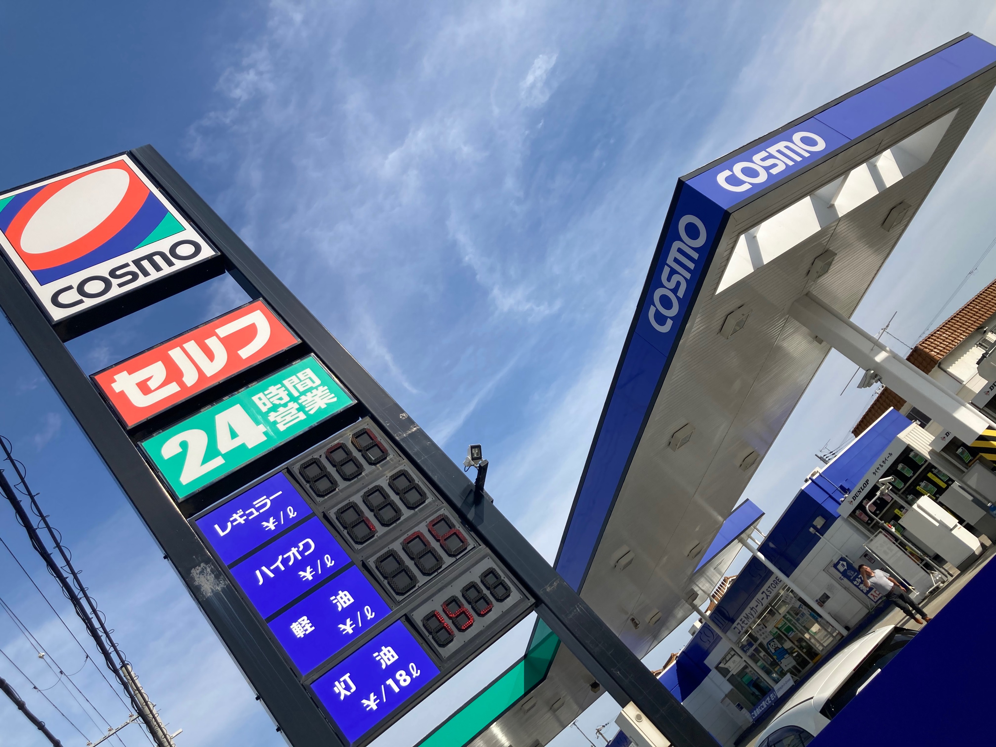 セルフ東加古川