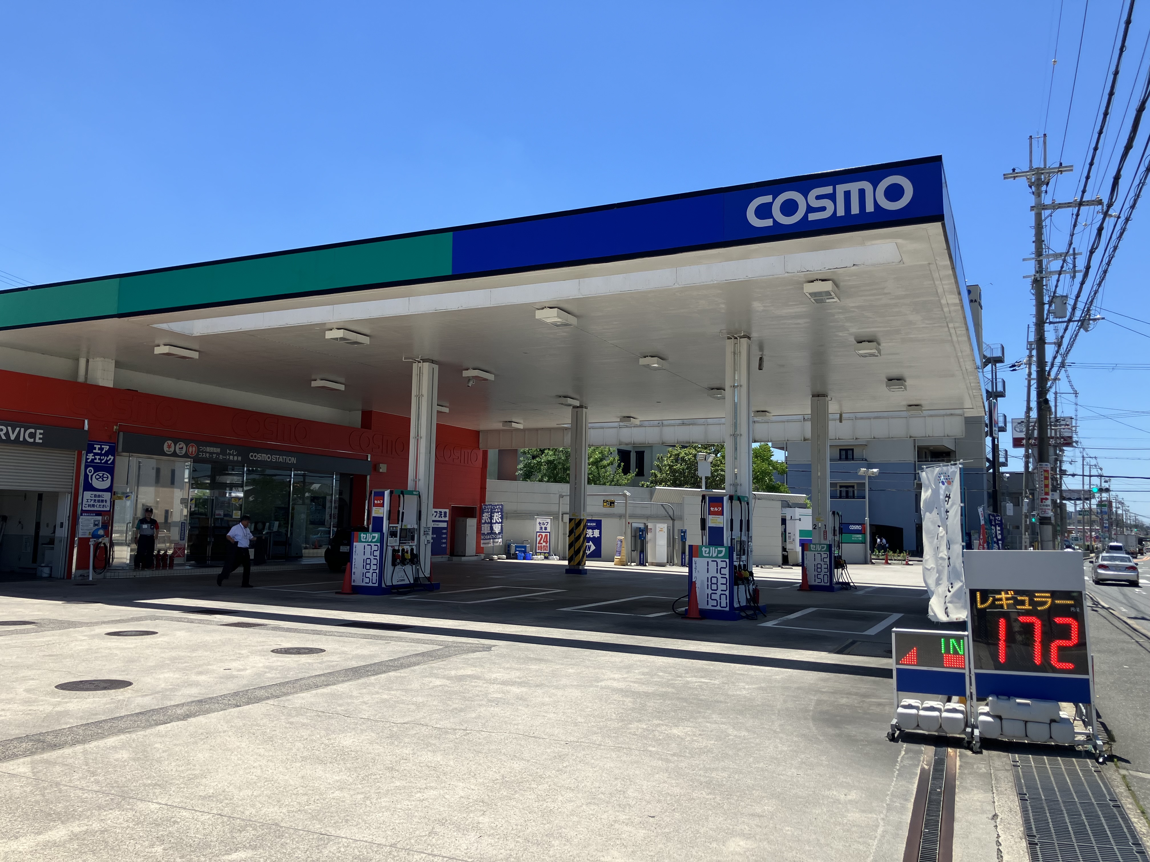 セルフピュア交野