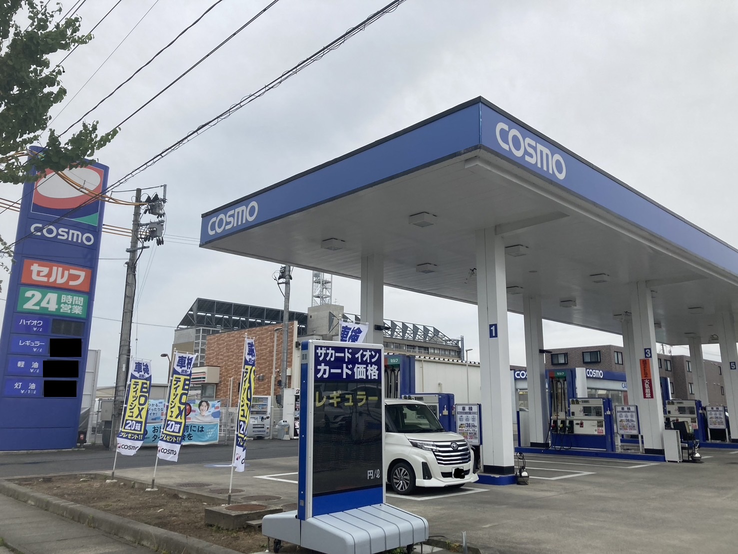 セルフステーション古川旭