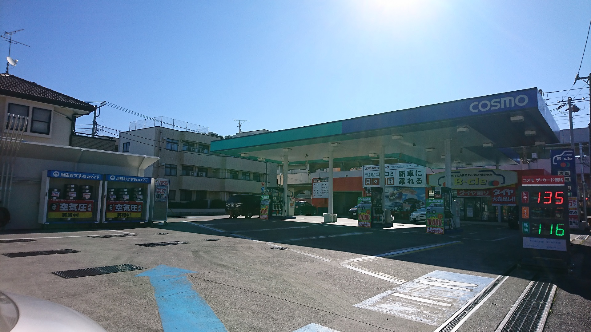 セルフピュア新松戸