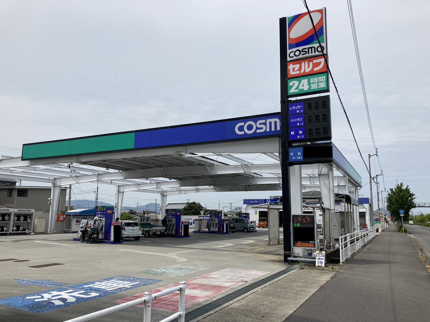 セルフステーション空港通り