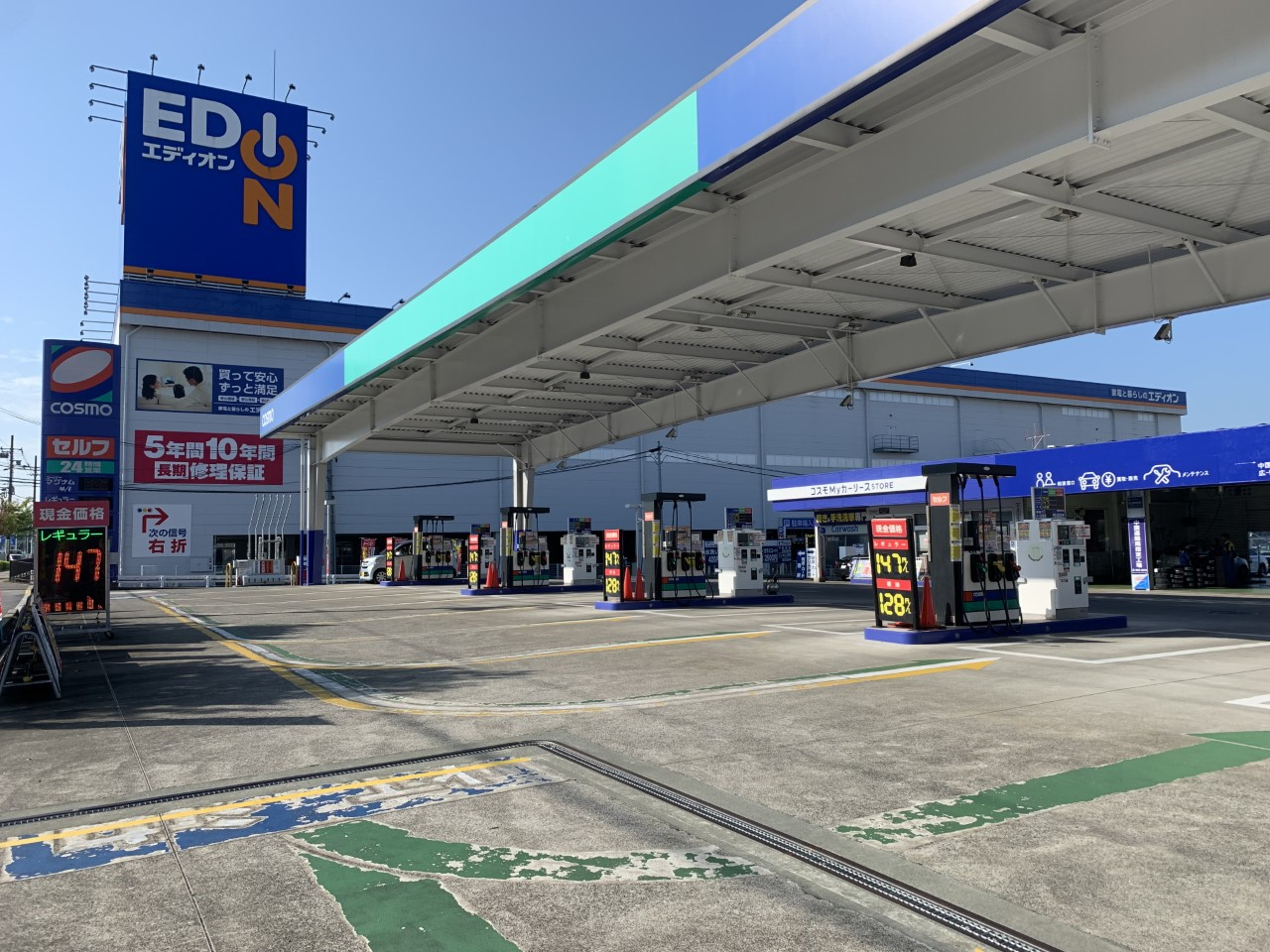 セルフステーション東広島