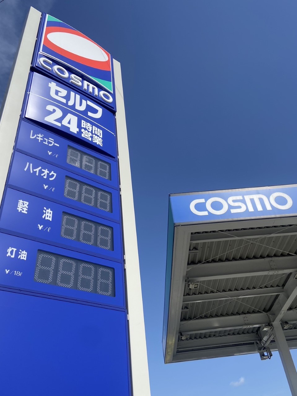 セルフ美濃加茂