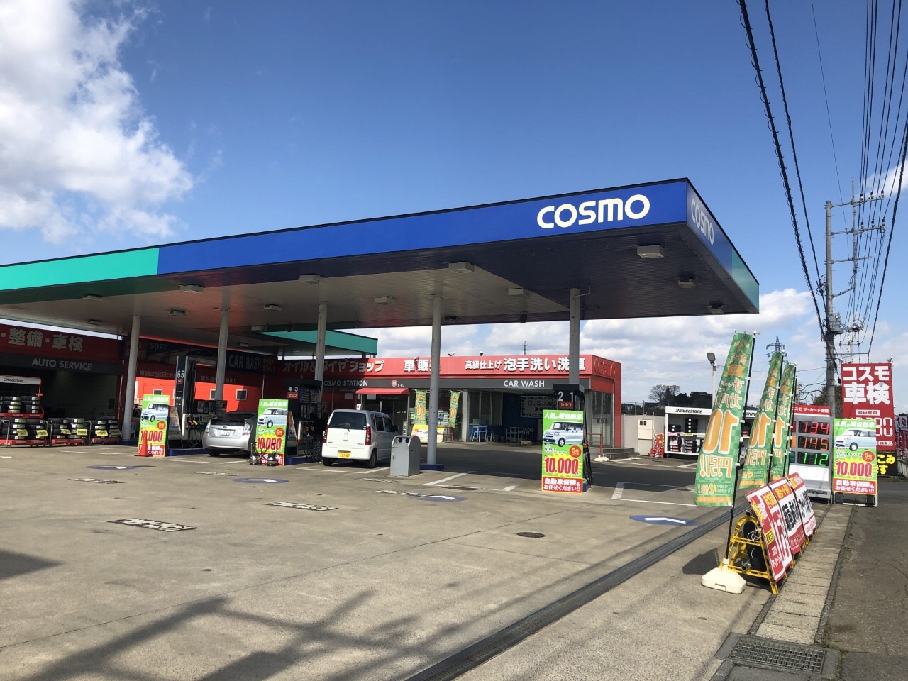 Ｓ＆ＣＣＳ木田余