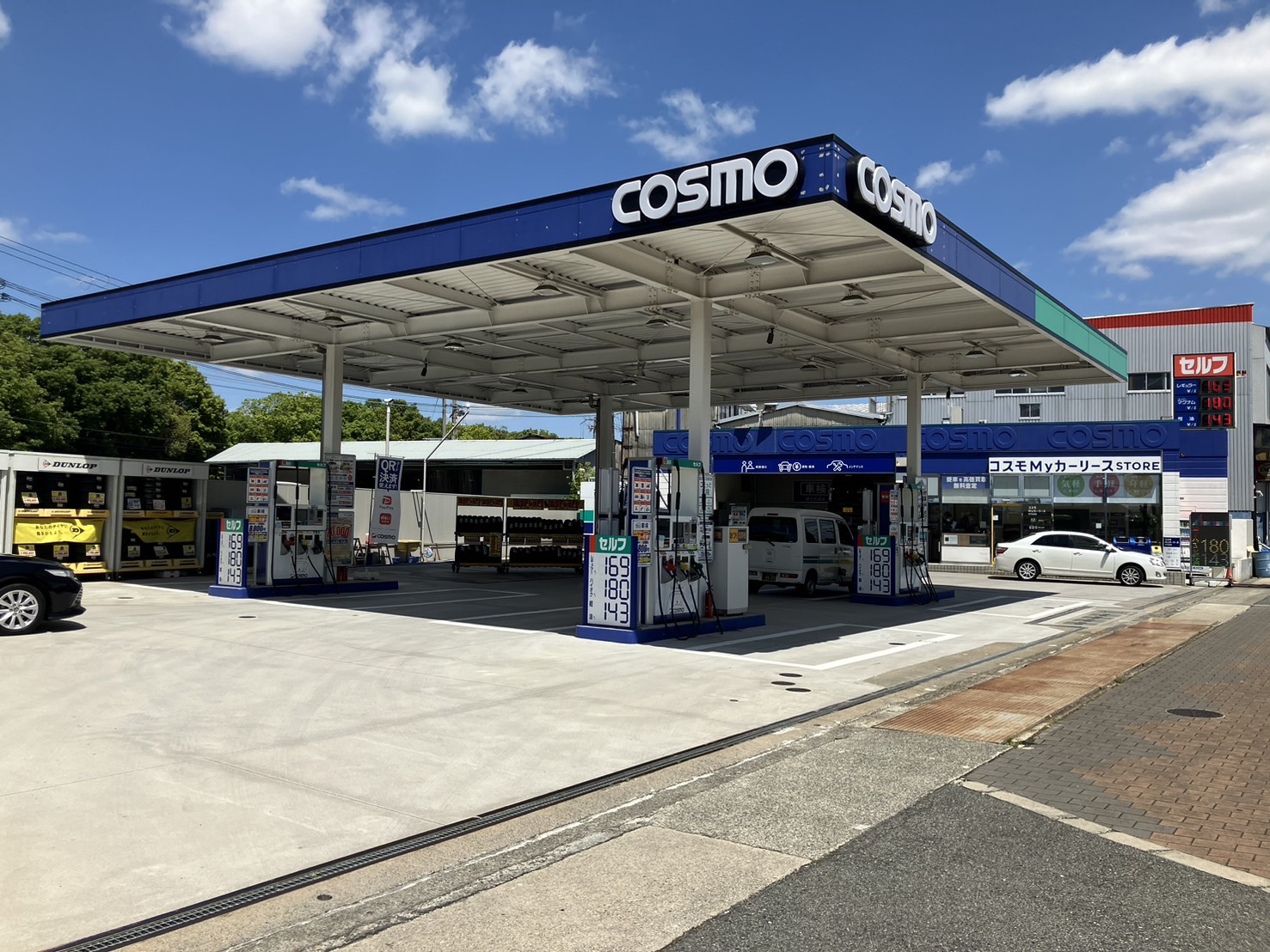 セルフ中環大泉