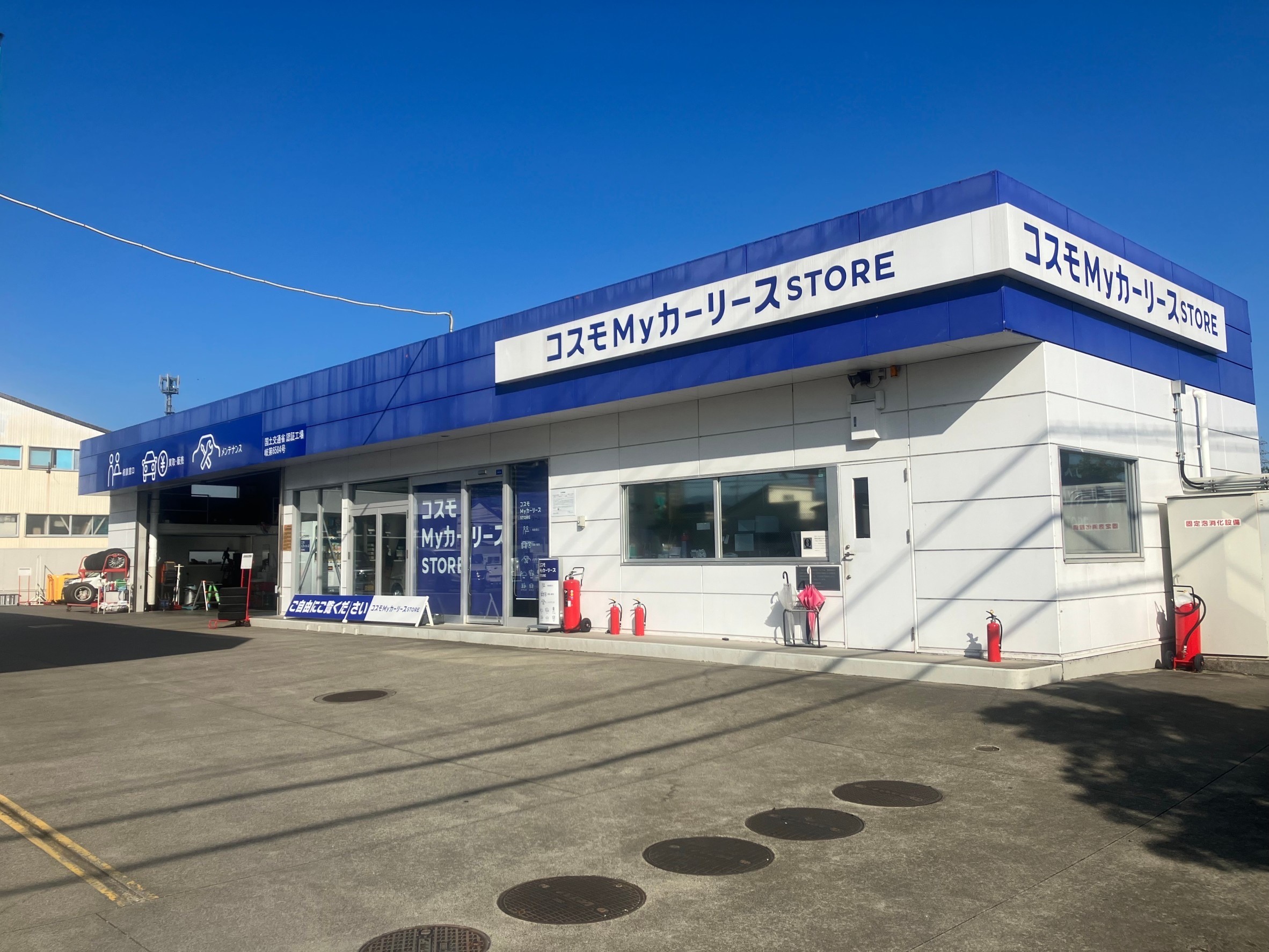 セルフ大垣女子短大前