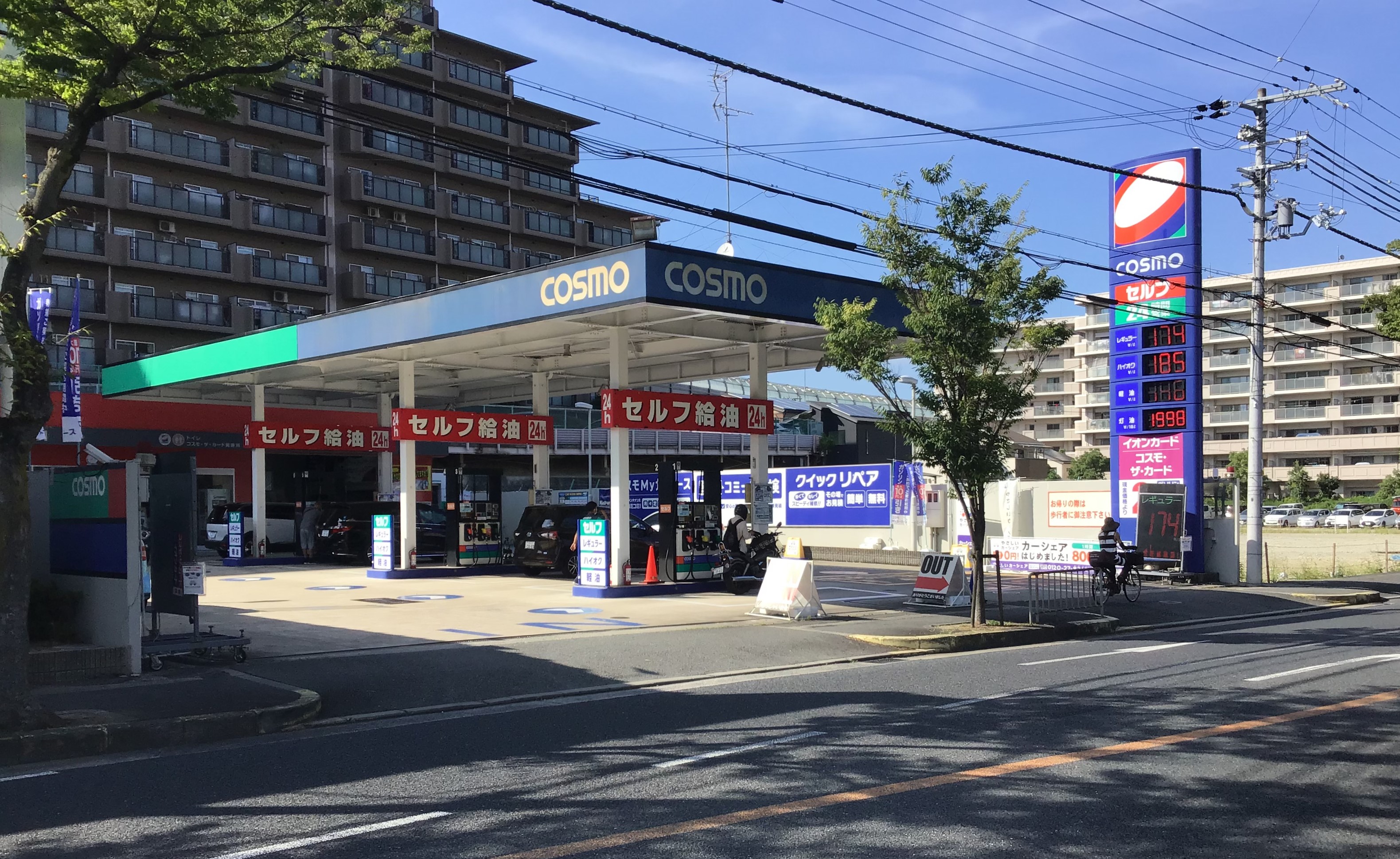 セルフピュア千里丘