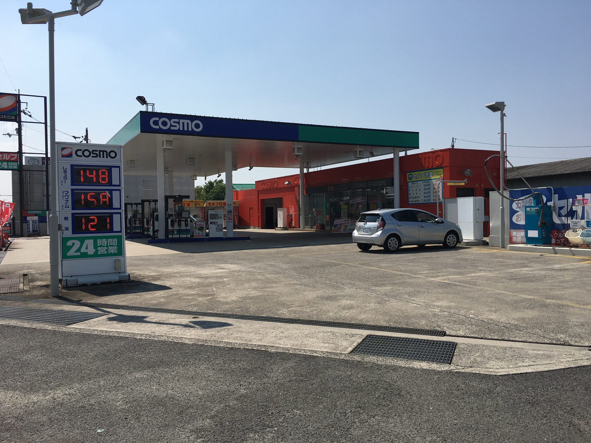 セルフピュア三木