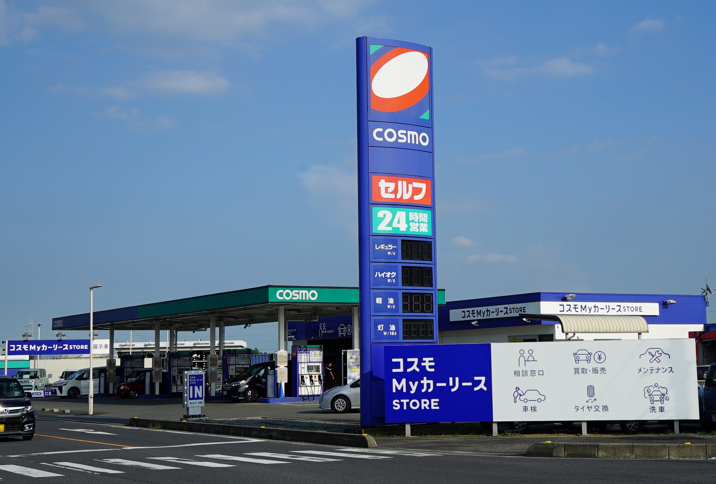 Ｓ＆ＣＣＳ加須