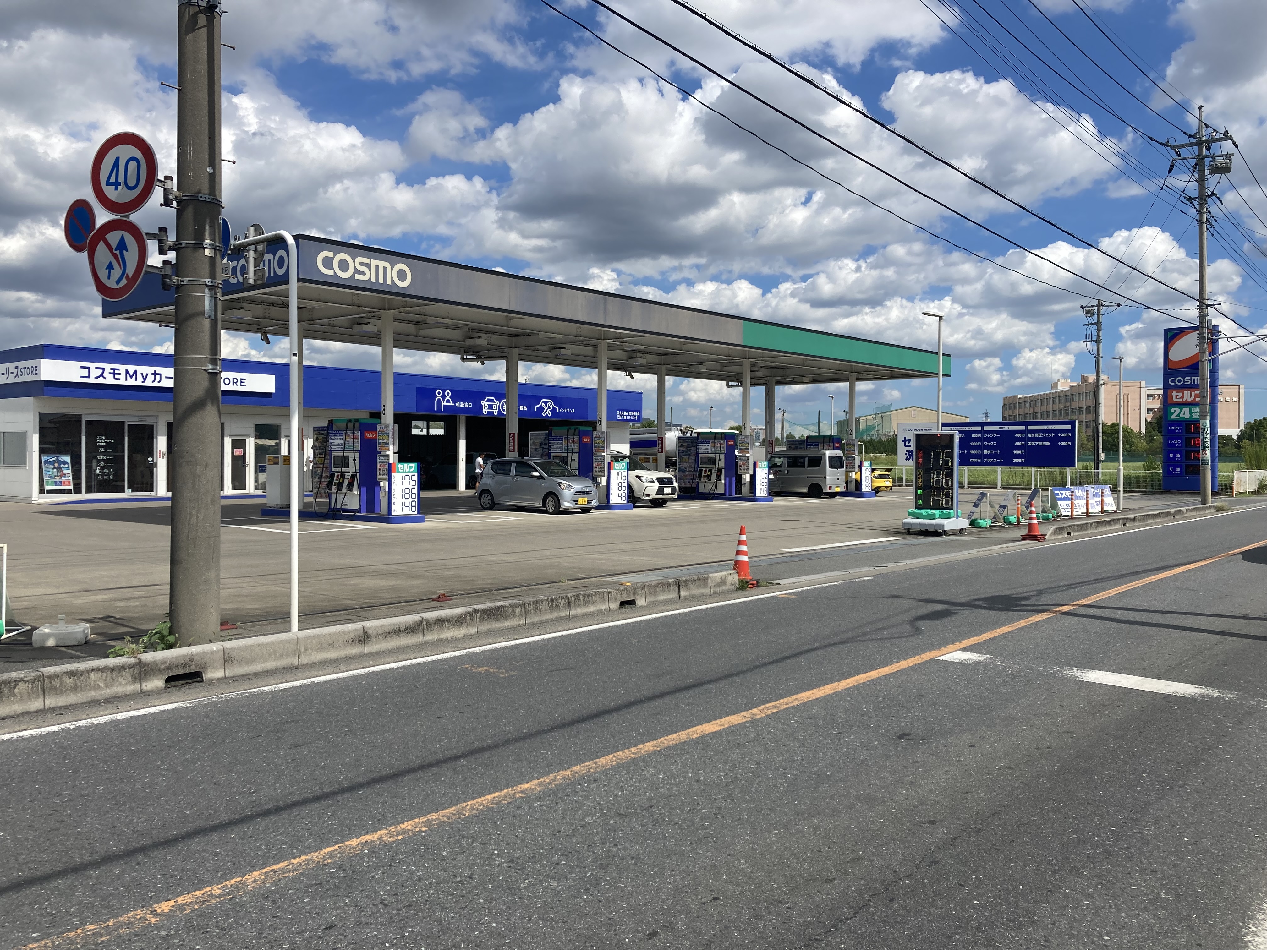 Ｓ＆ＣＣＳ三条