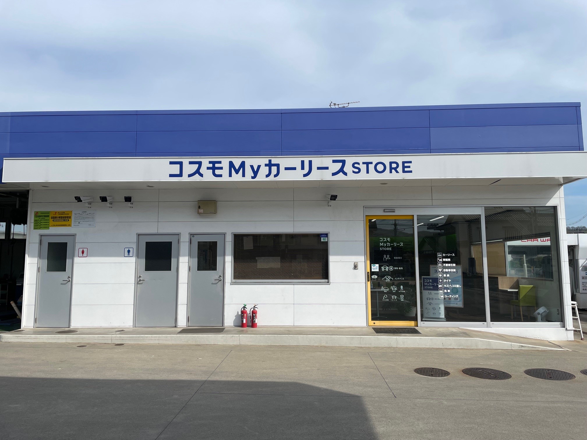 セルフステーション倉敷新田