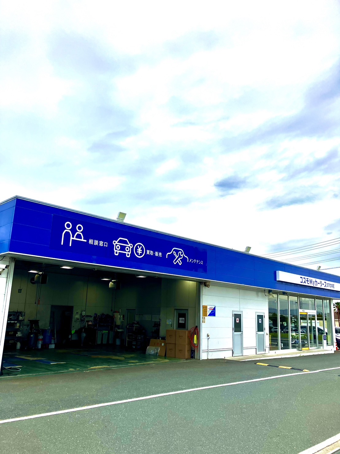 セルフ豊橋大清水