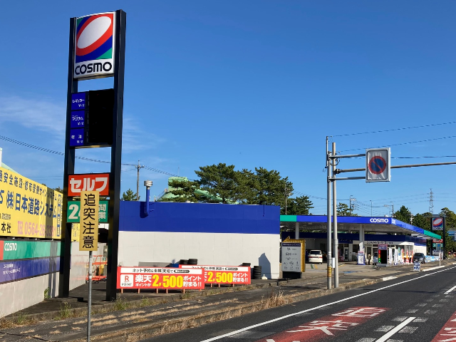 セルフ岡崎ＩＣ