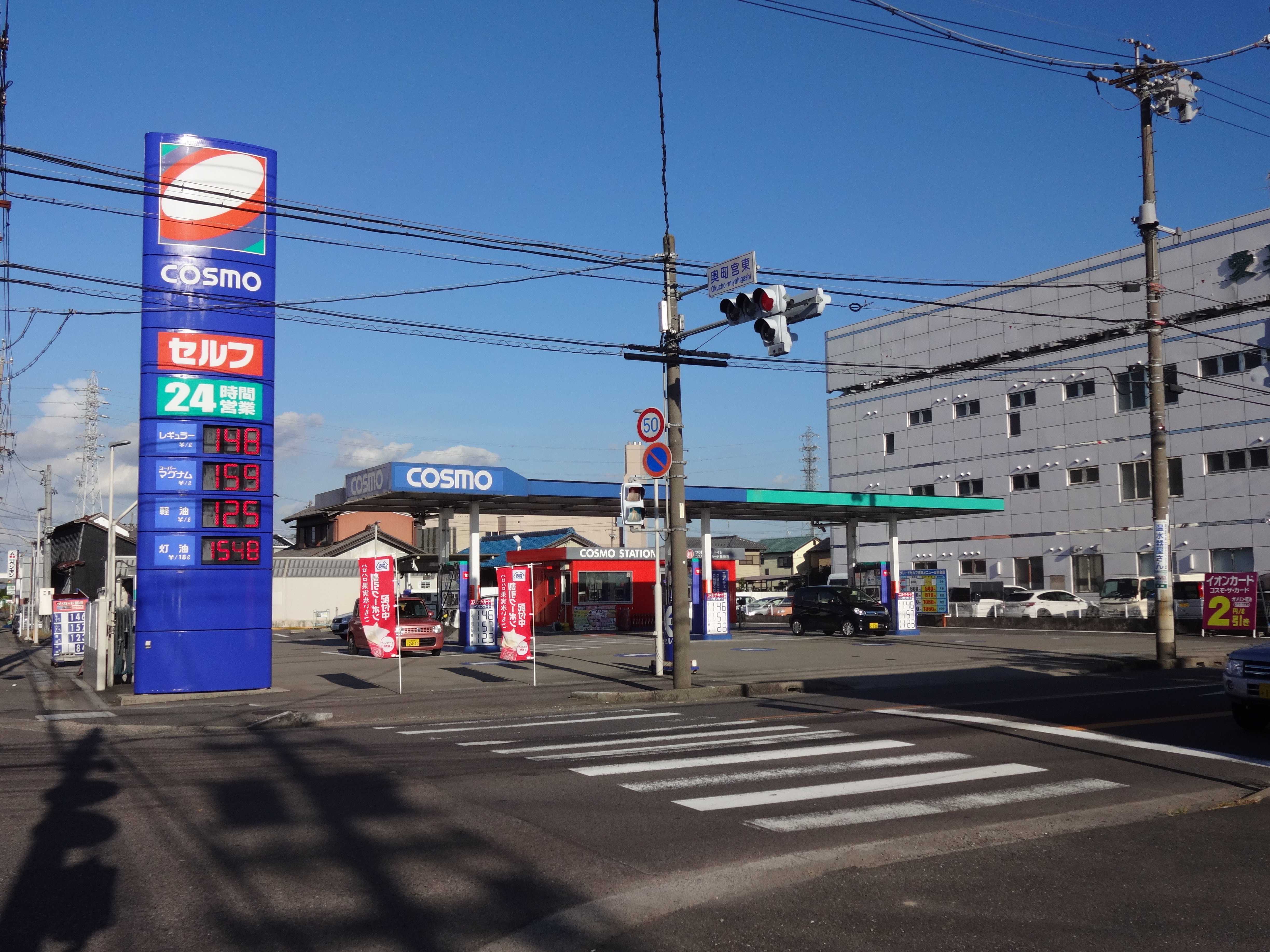 セルフＰ一宮奥町