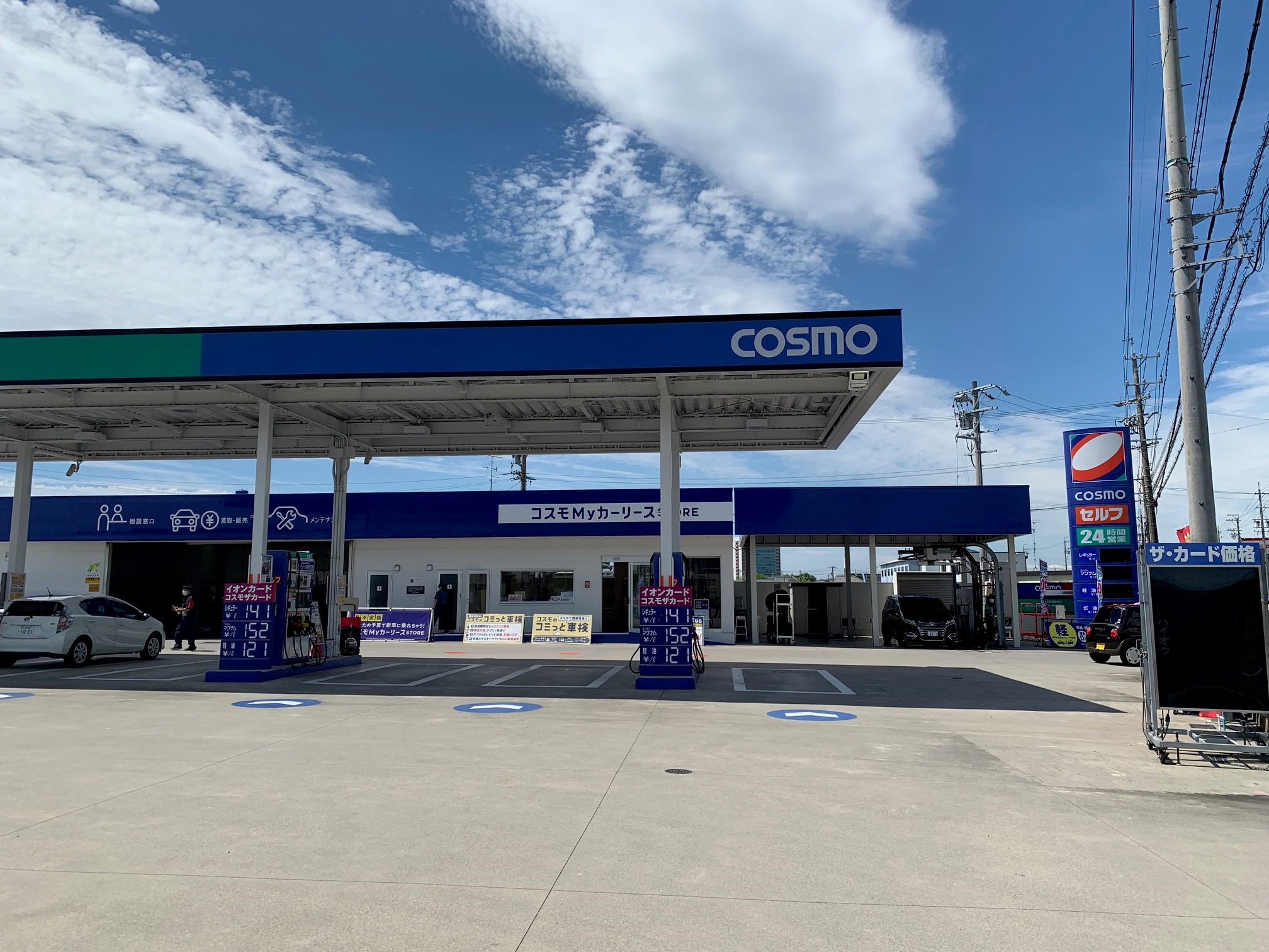 セルフ鈴鹿須賀