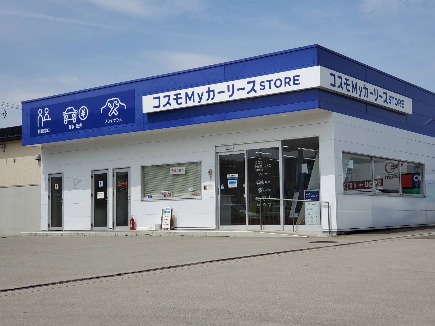 セルフ美濃インター