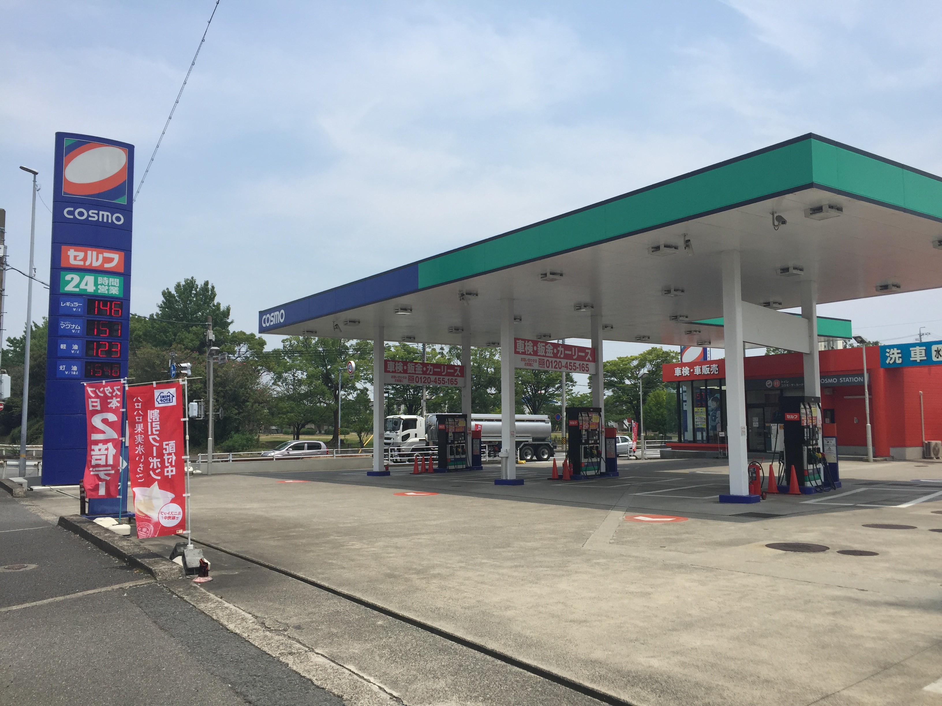 セルフP名四塩浜