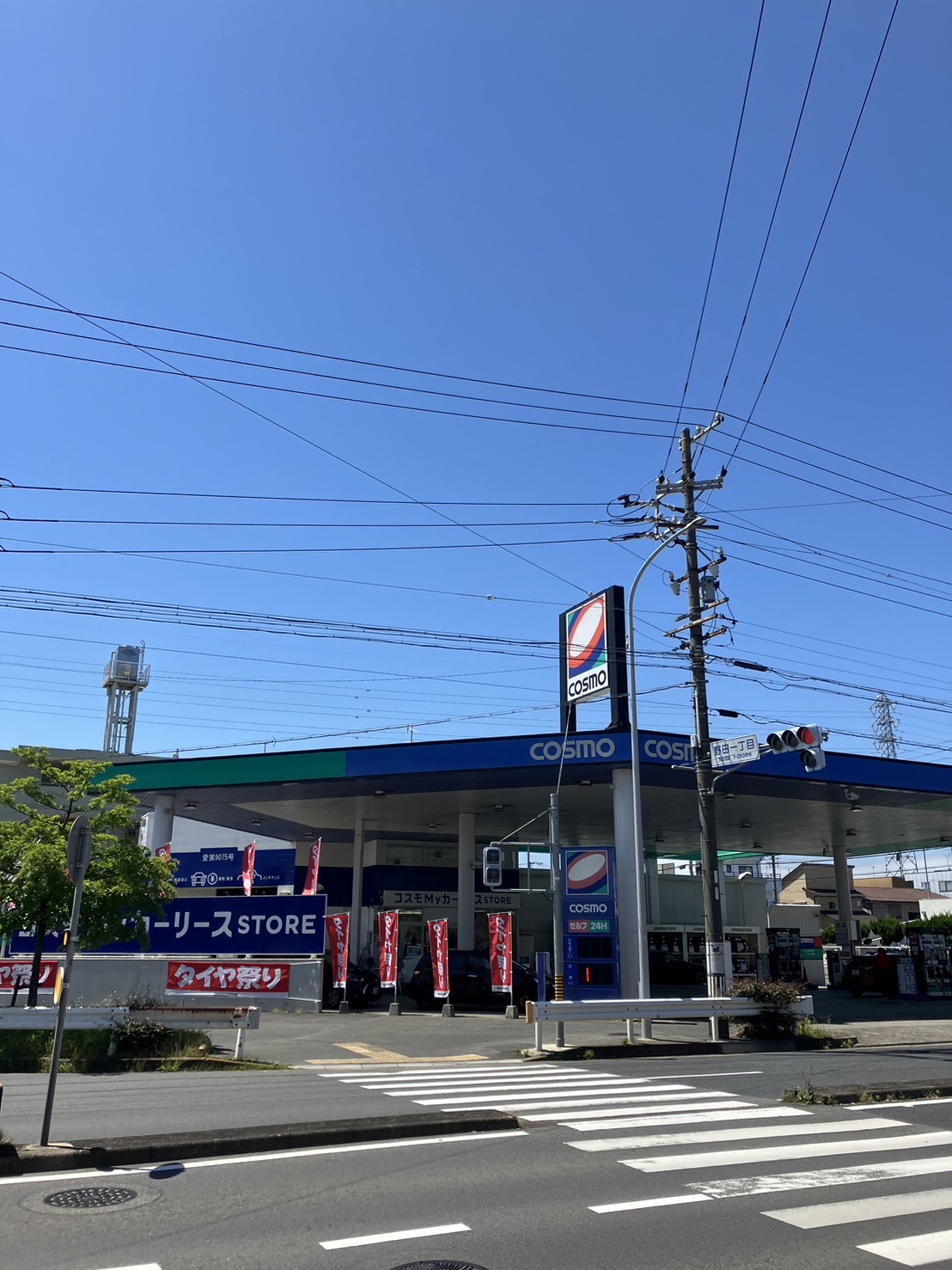 愛知県名古屋市中川区 ガソリンスタンド・サービスステーション セルフ野田 | コスモ石油販売