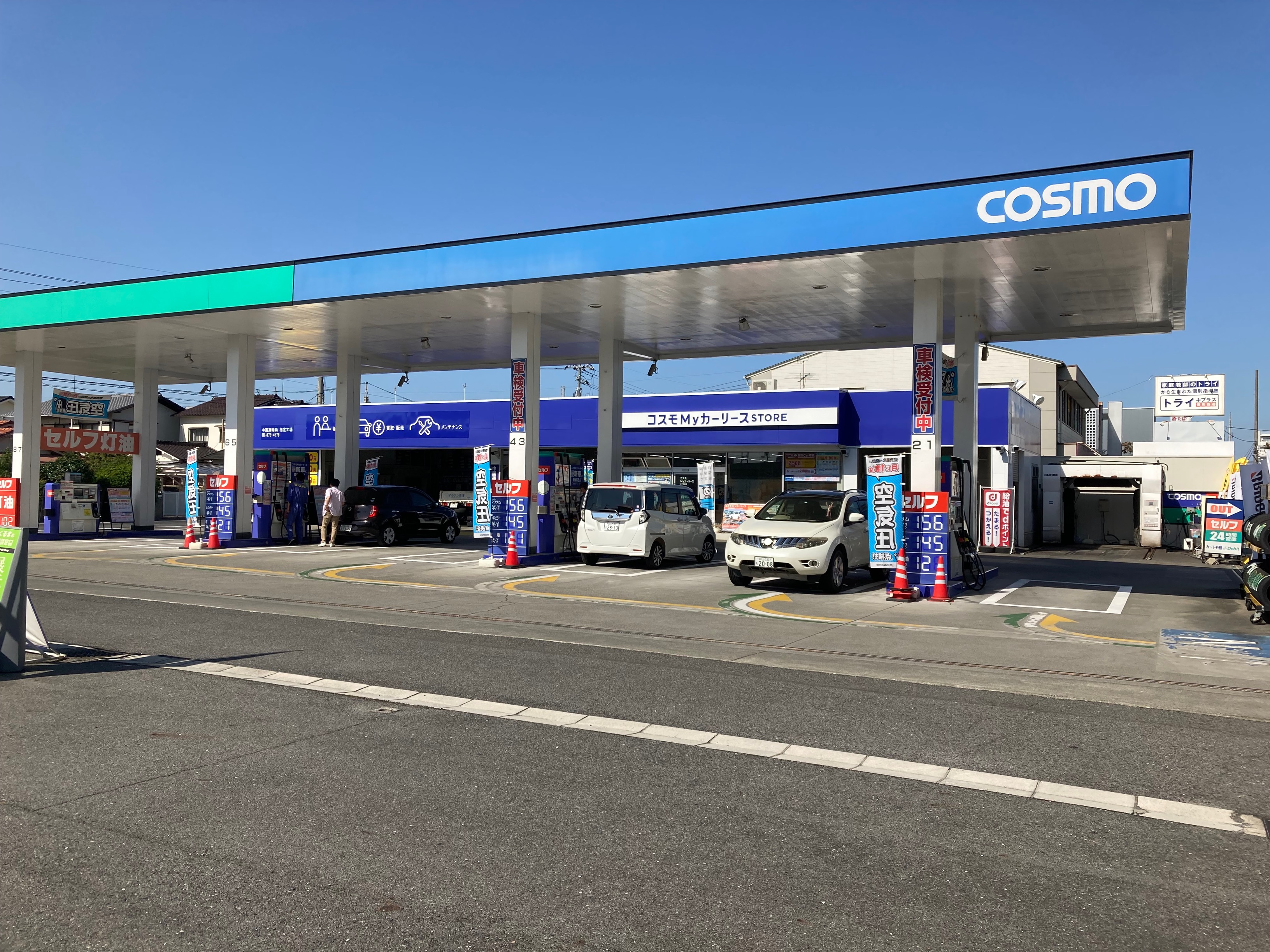 セルフステーションあけぼの