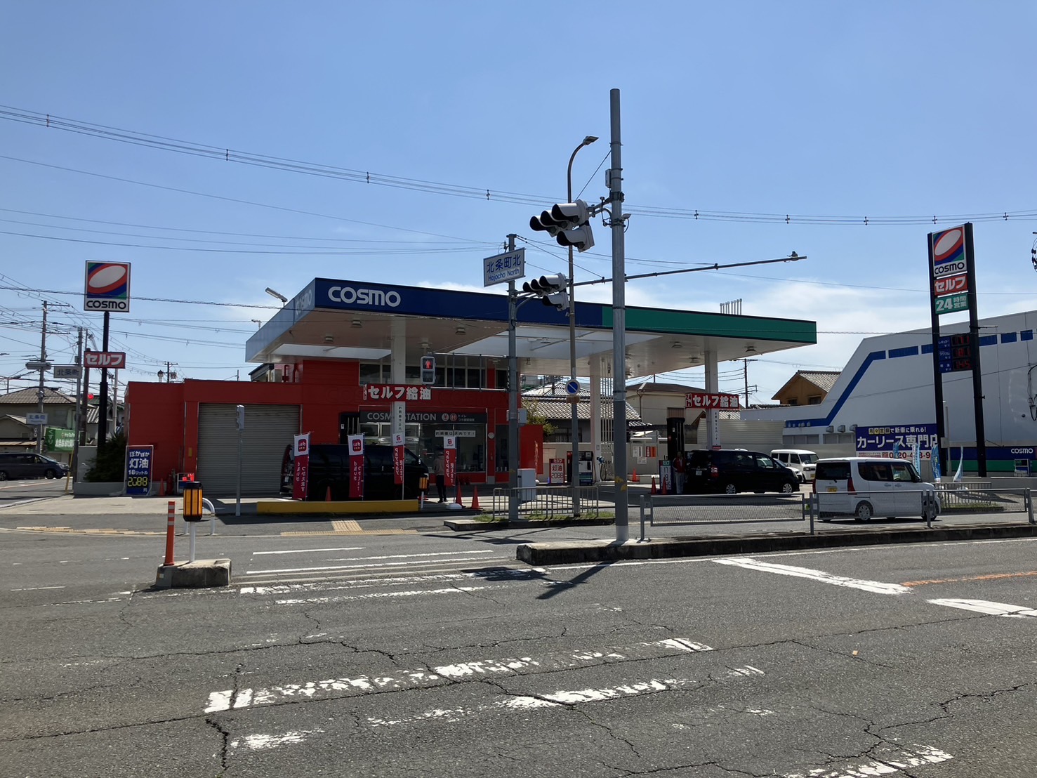 セルフピュア北条町