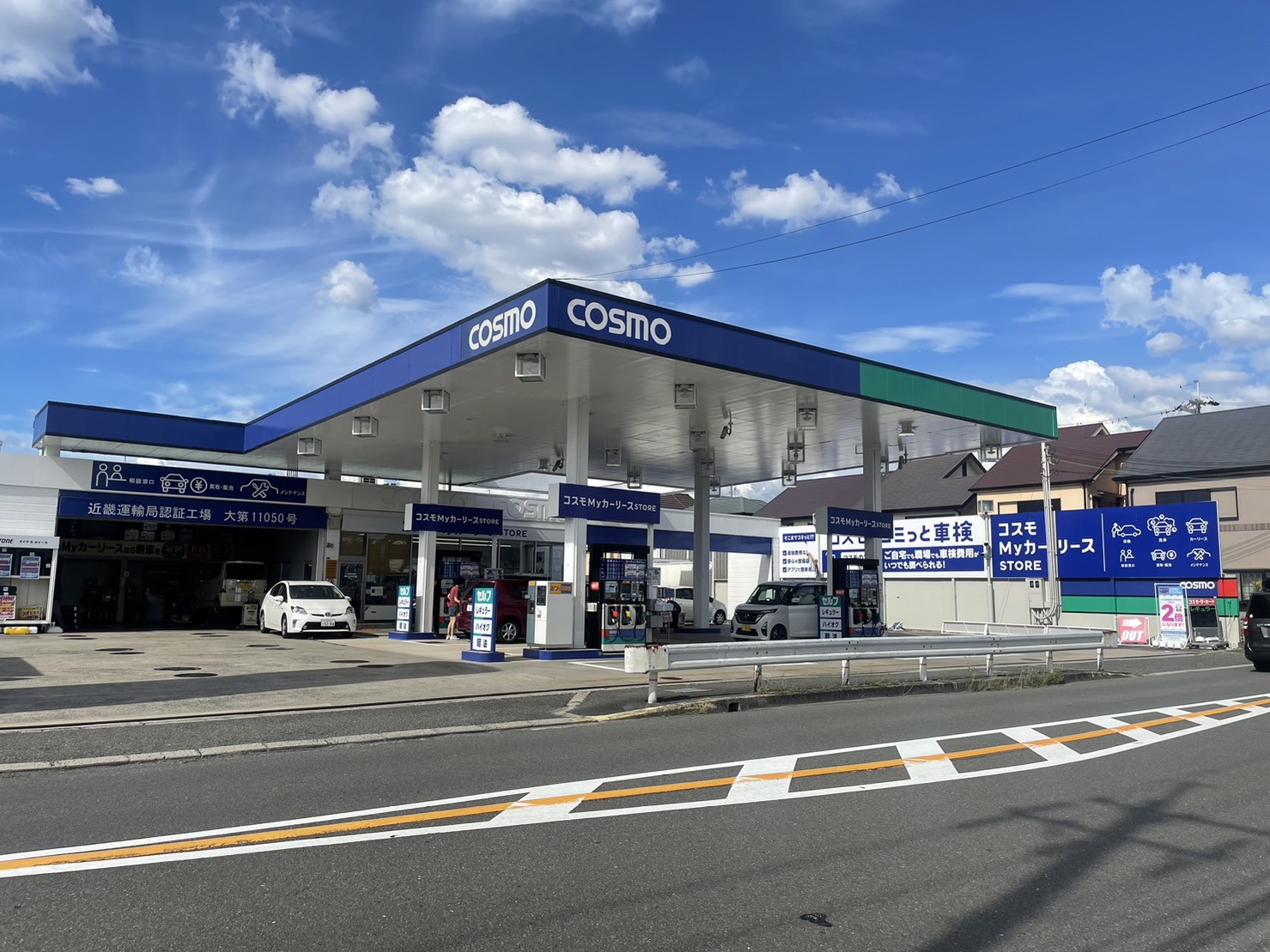 セルフ茨木白川