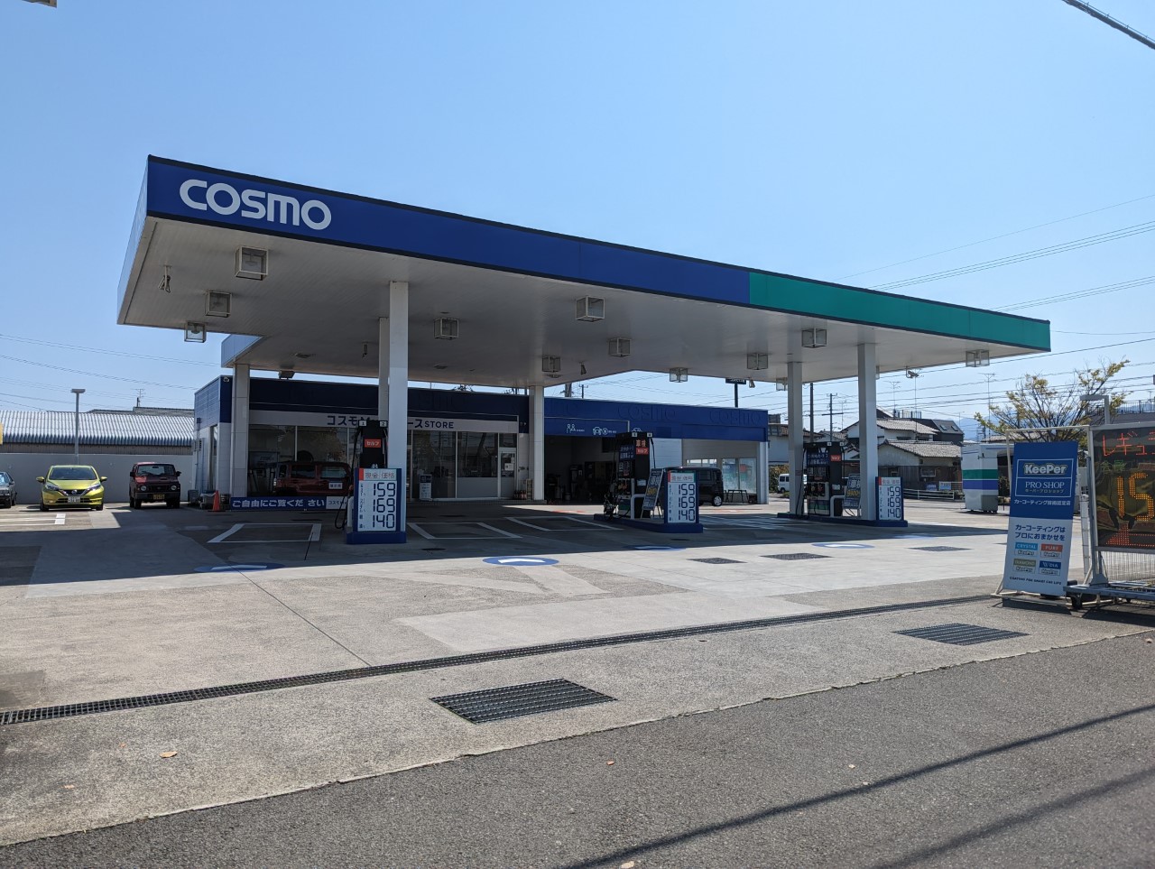 セルフステーション今治南