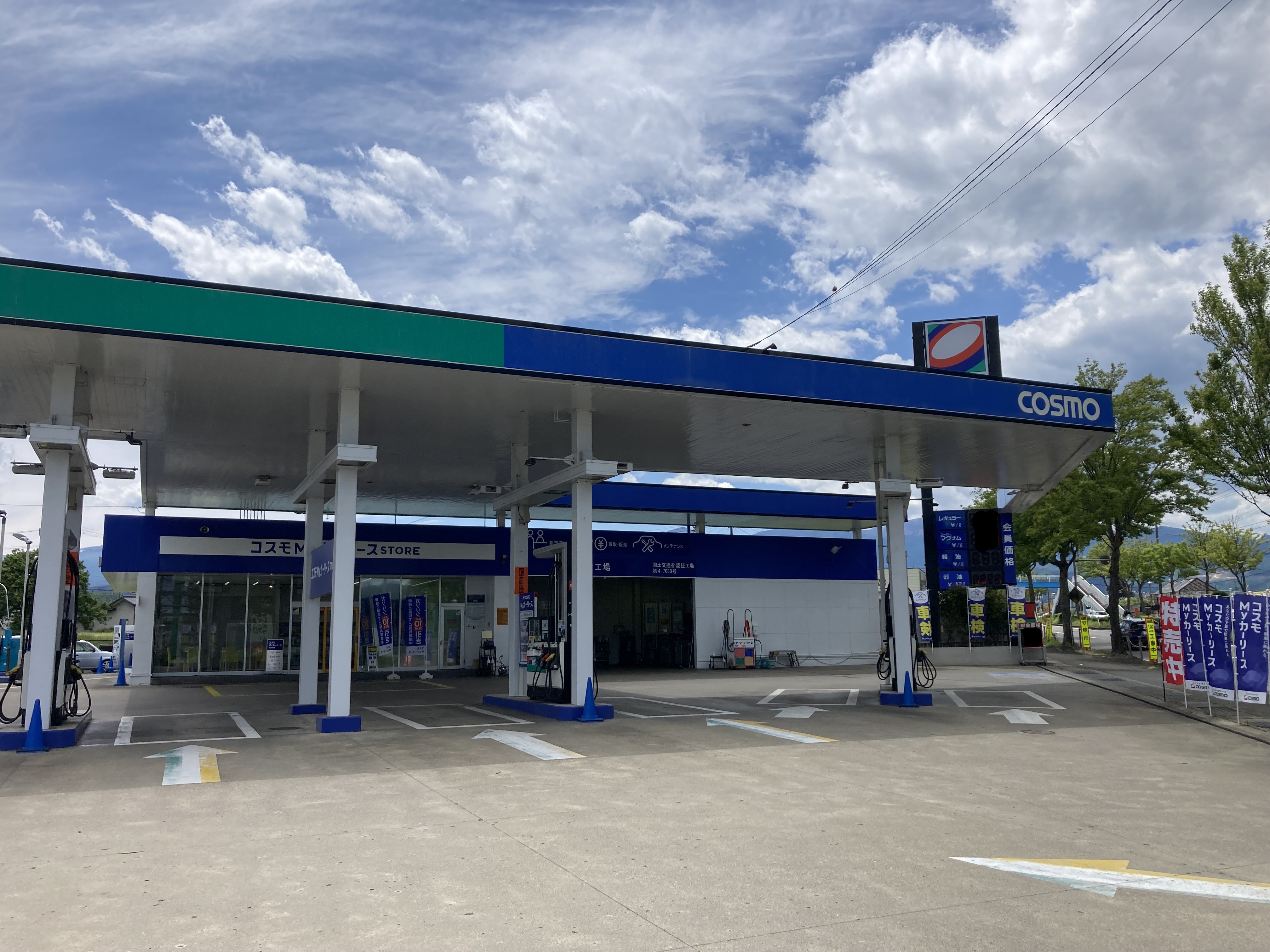 セルフ西インター