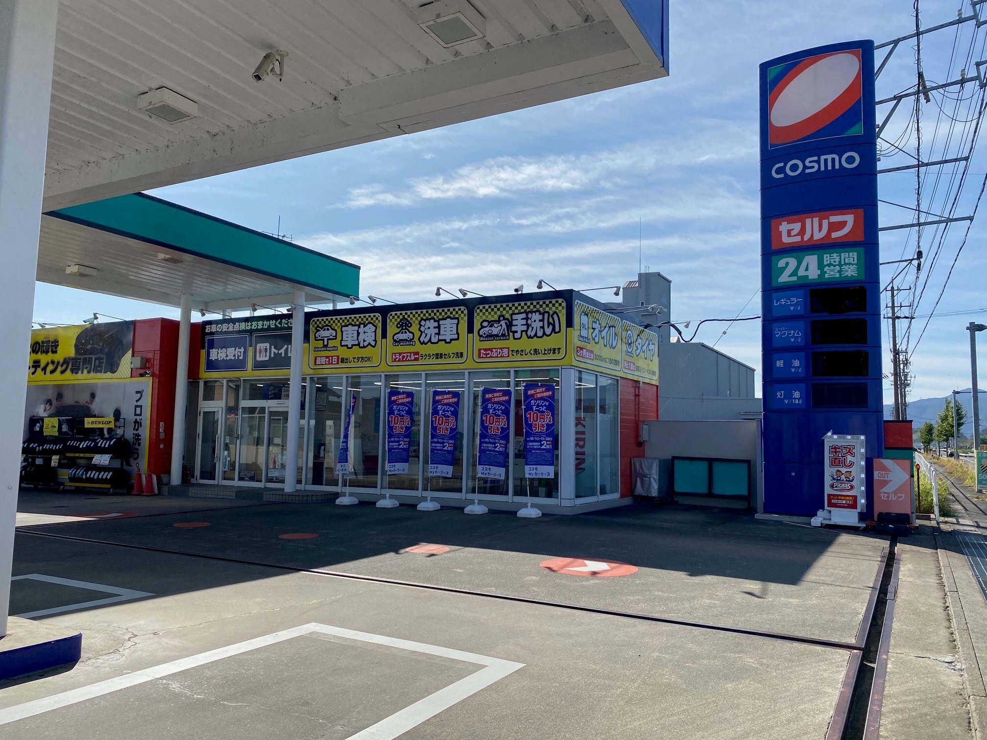 セルフ美濃国分寺前