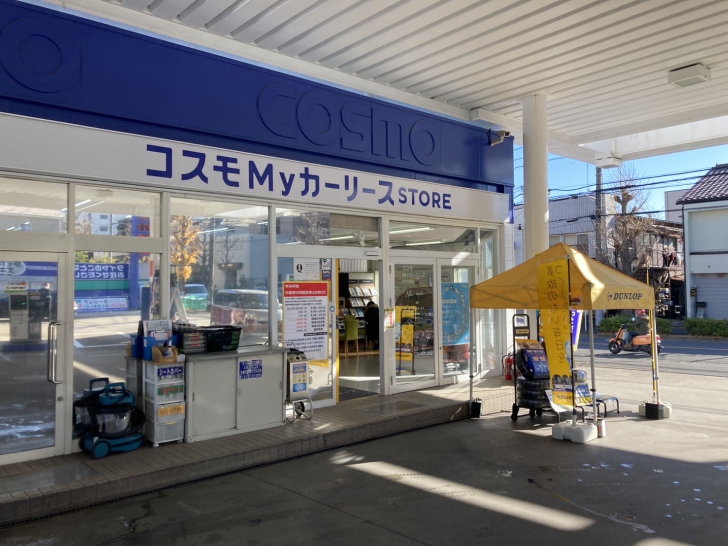 Ｓ＆ＣＣＳ洋光台