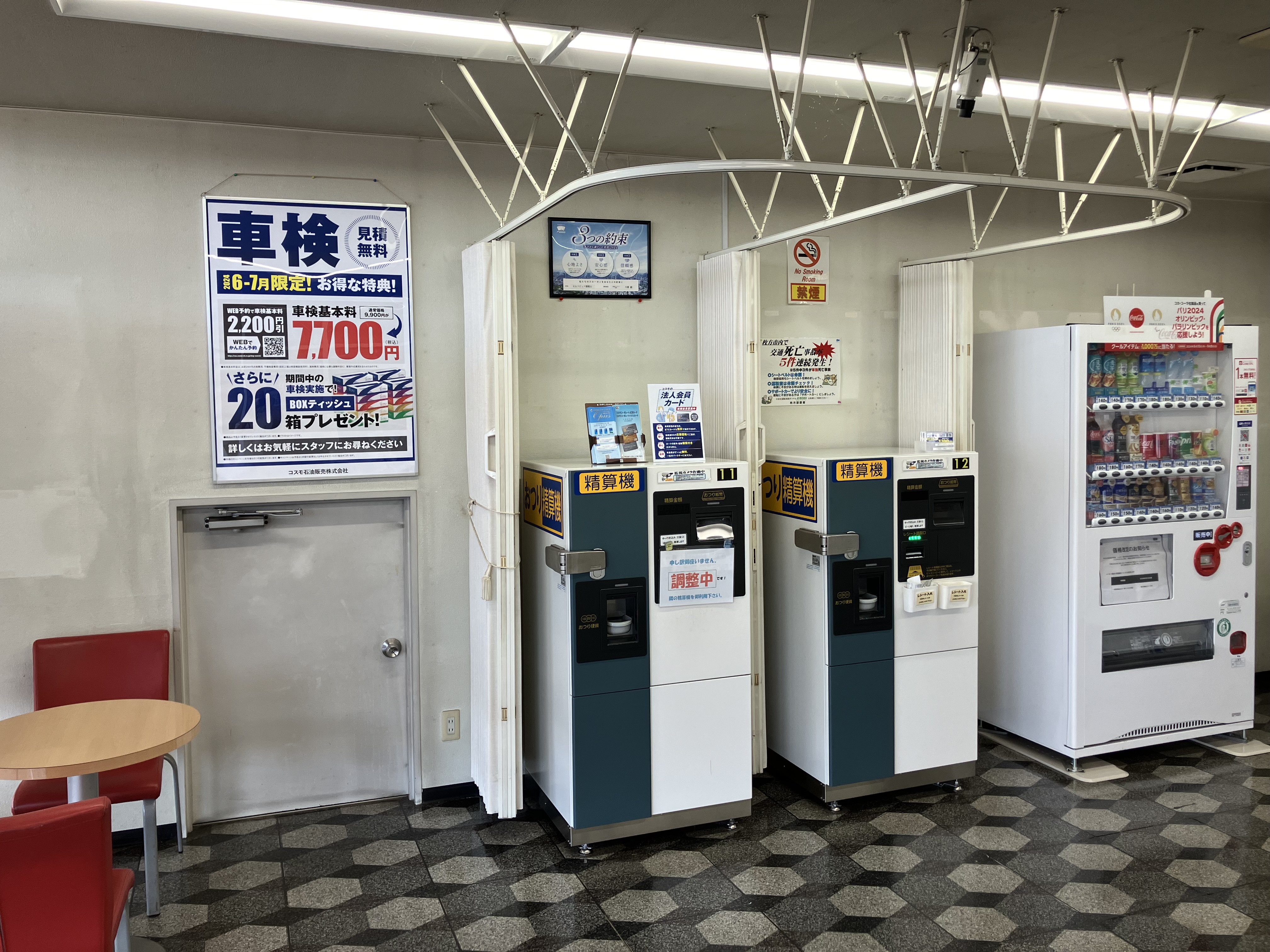 大阪府枚方市 ガソリンスタンド・サービスステーション セルフピュア