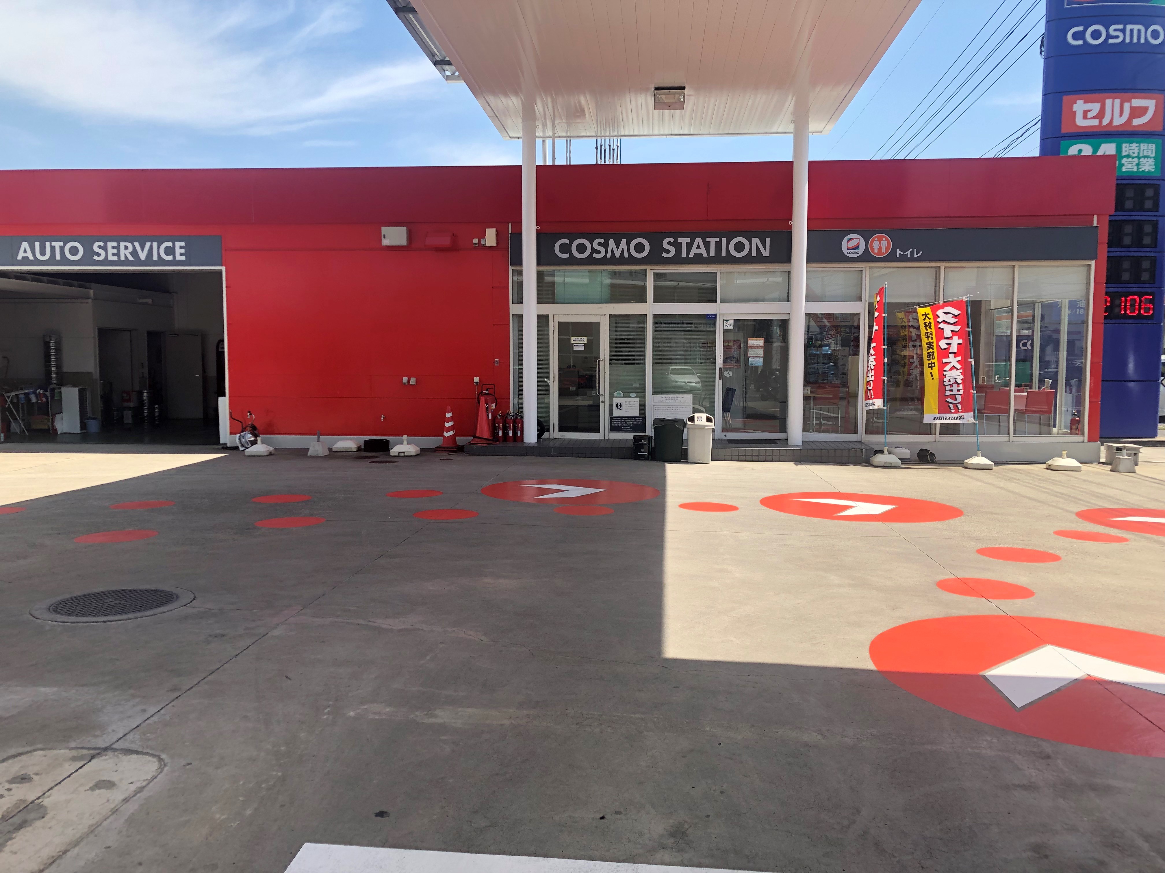 セルフステーション高屋