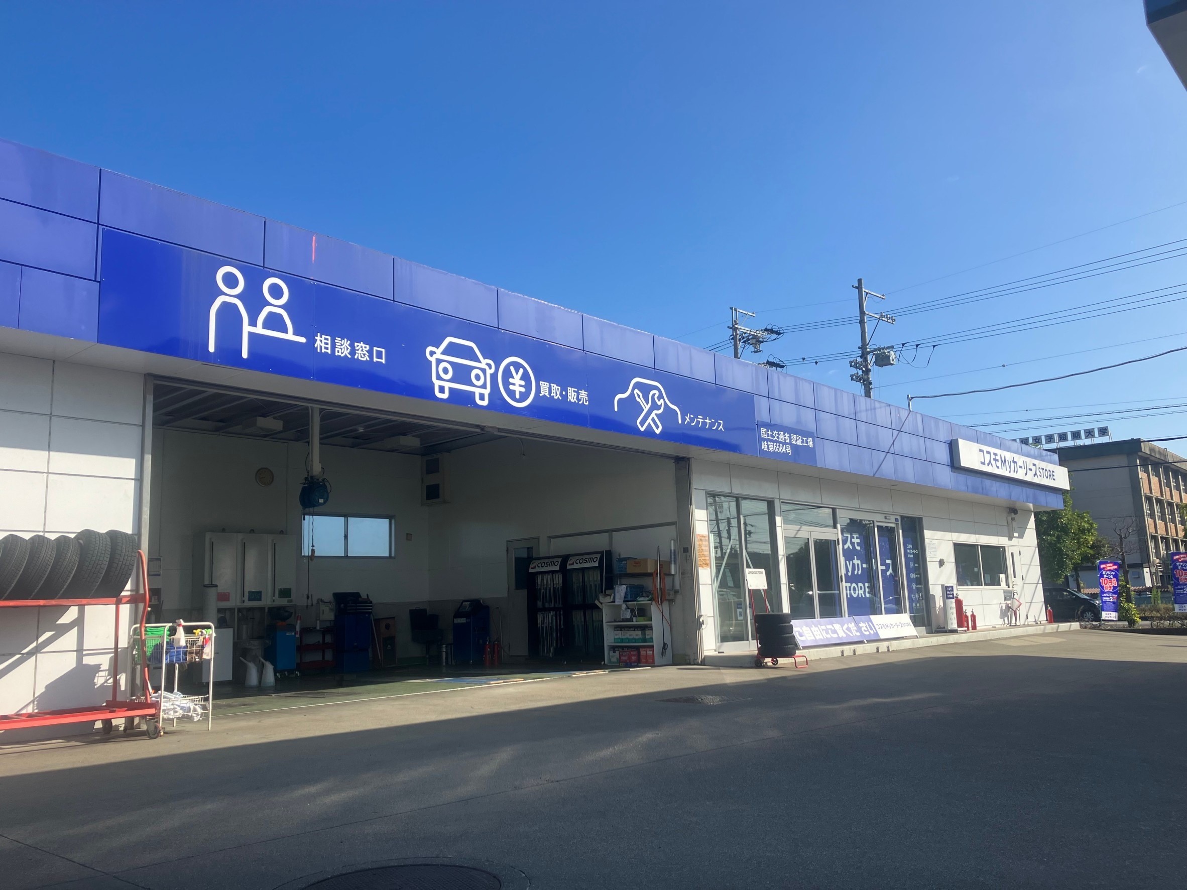 セルフ大垣女子短大前