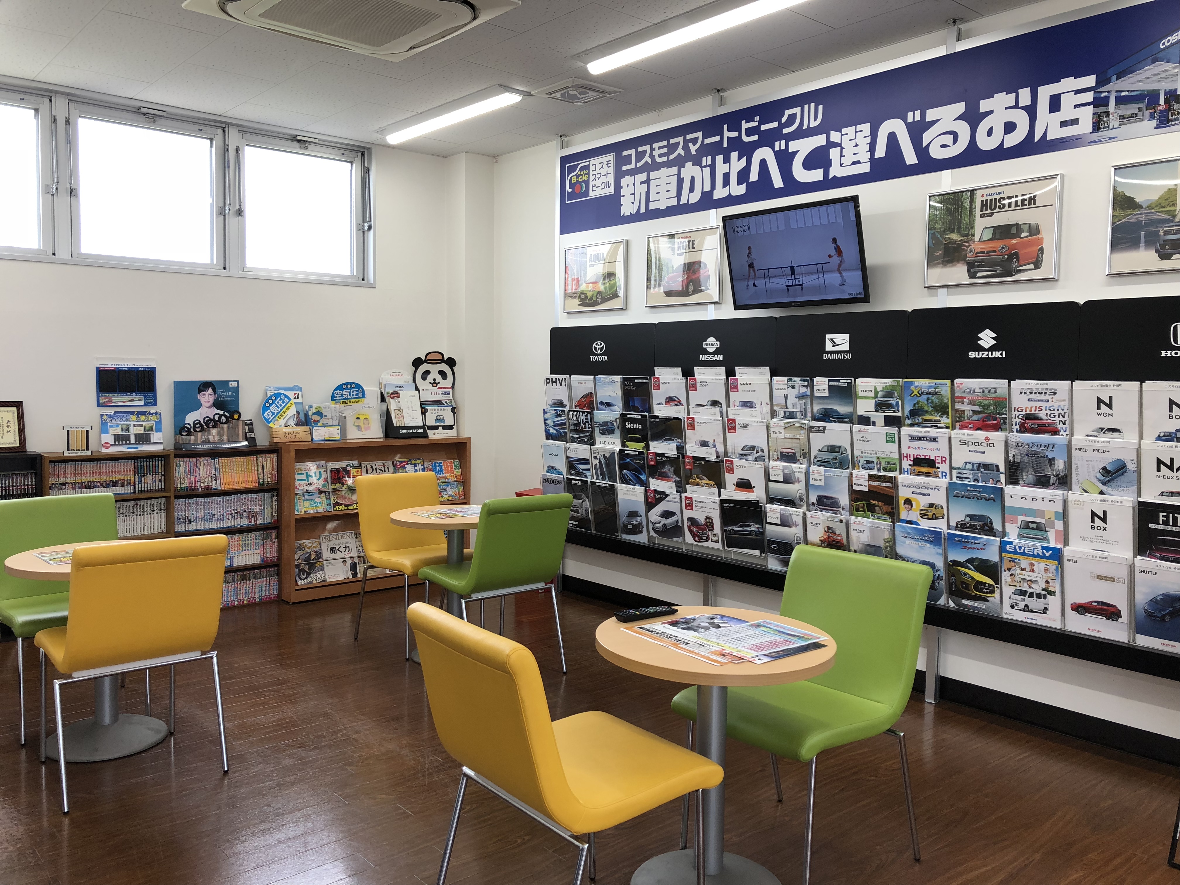 Ｓ＆ＣＣＳ砂田町