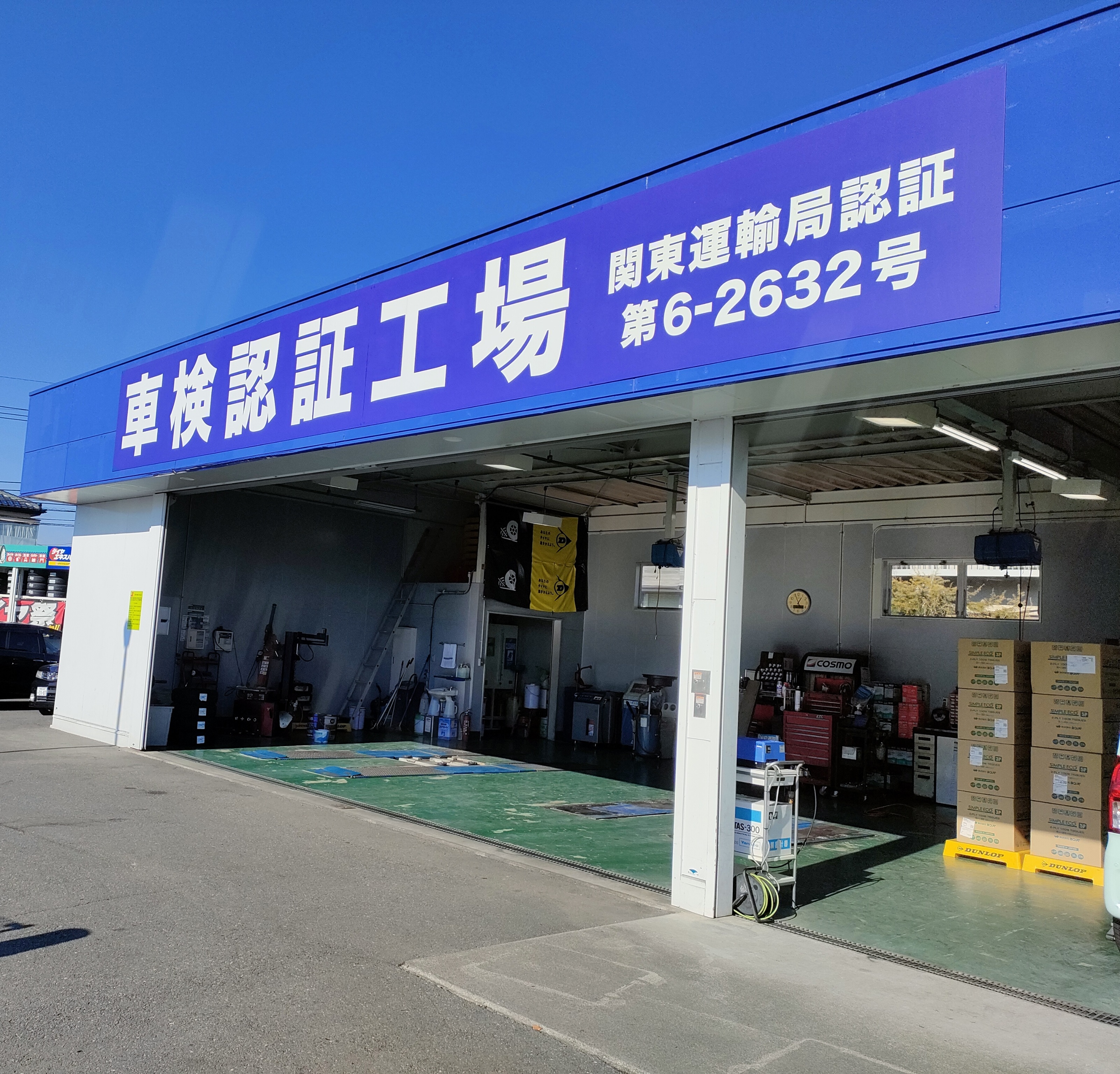 Ｓ＆ＣＣＳ豊郷台