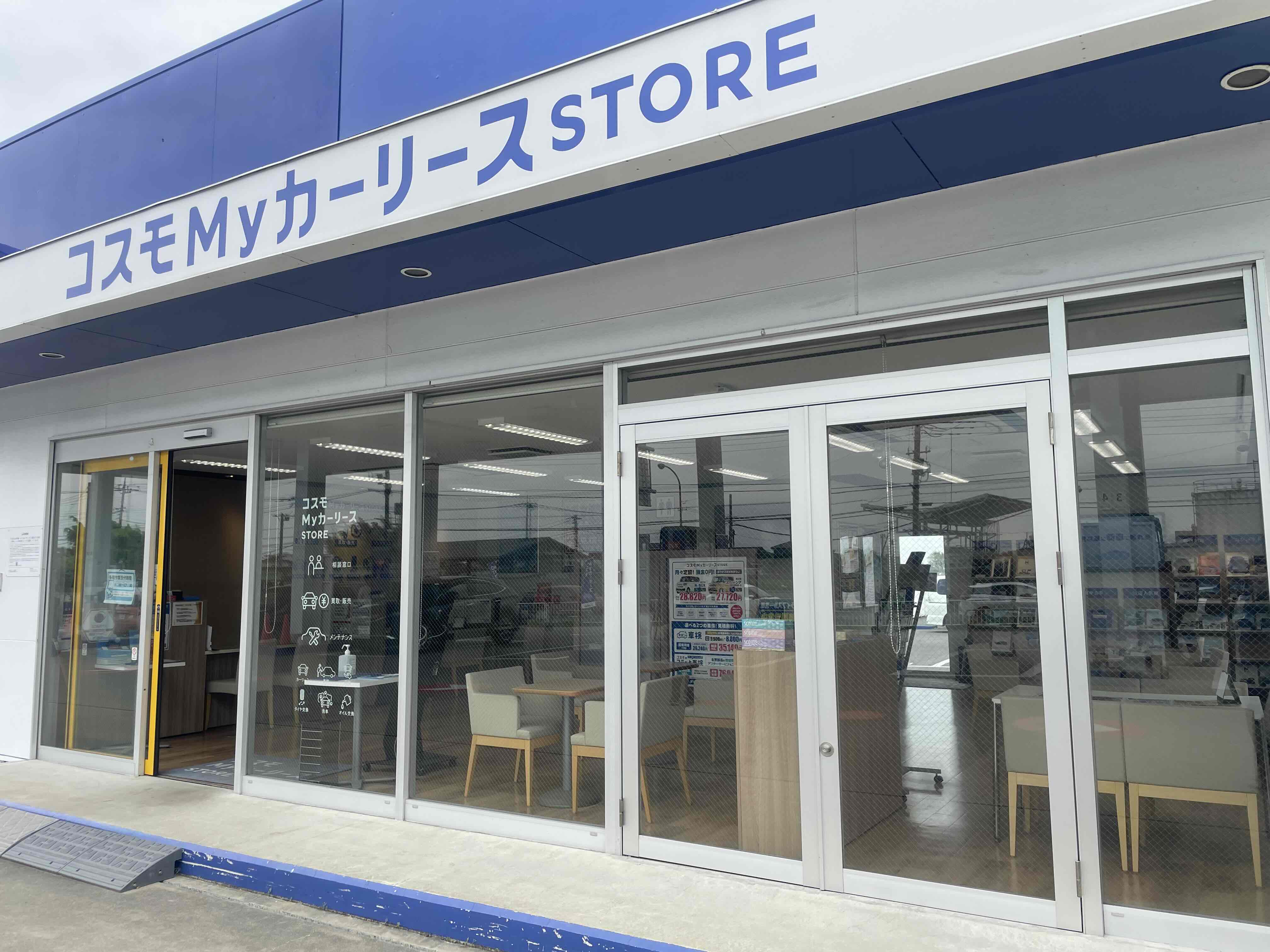 Ｓ＆ＣＣＳ新井木