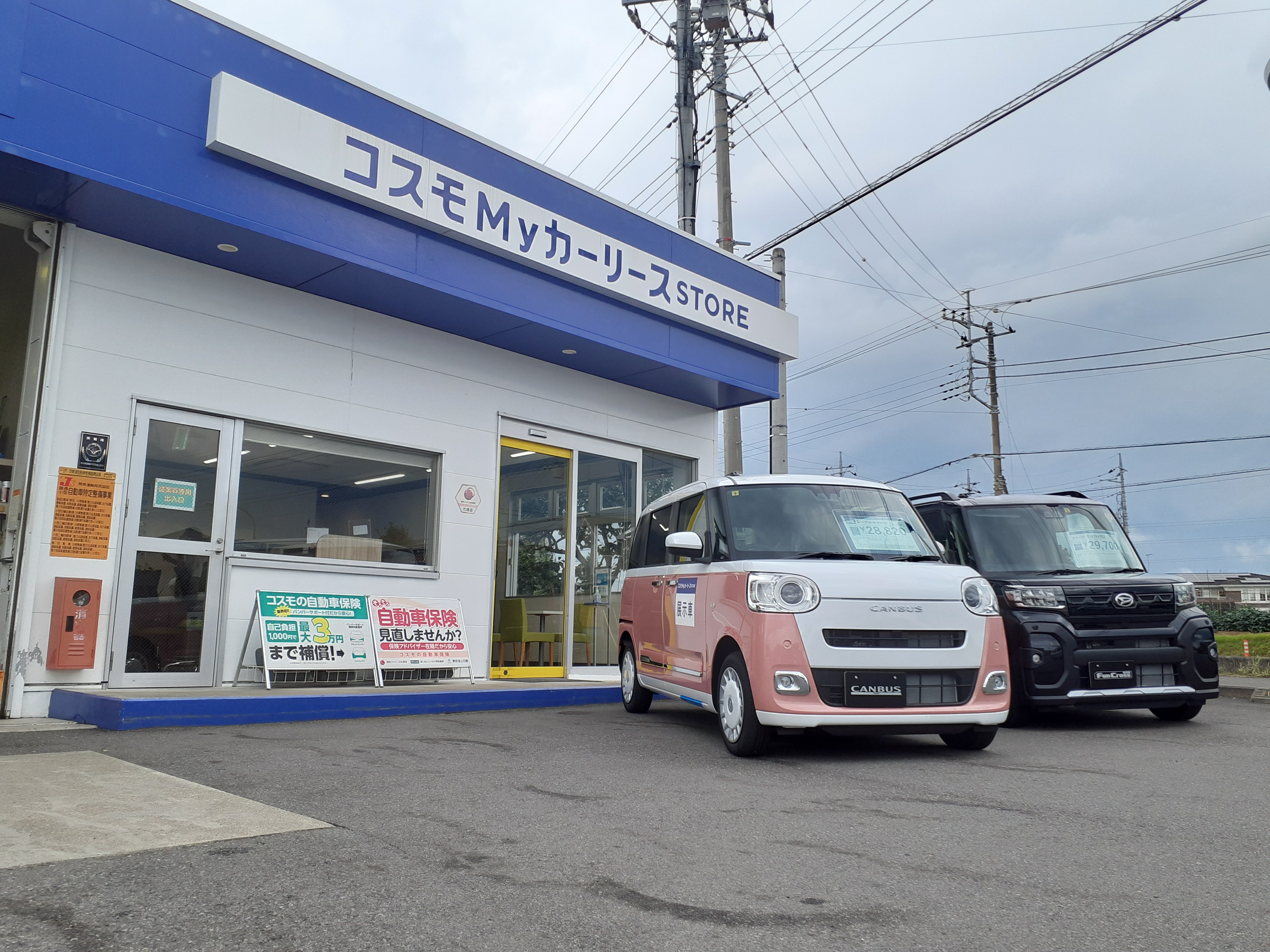 Ｓ＆ＣＣＳ古河牧野地