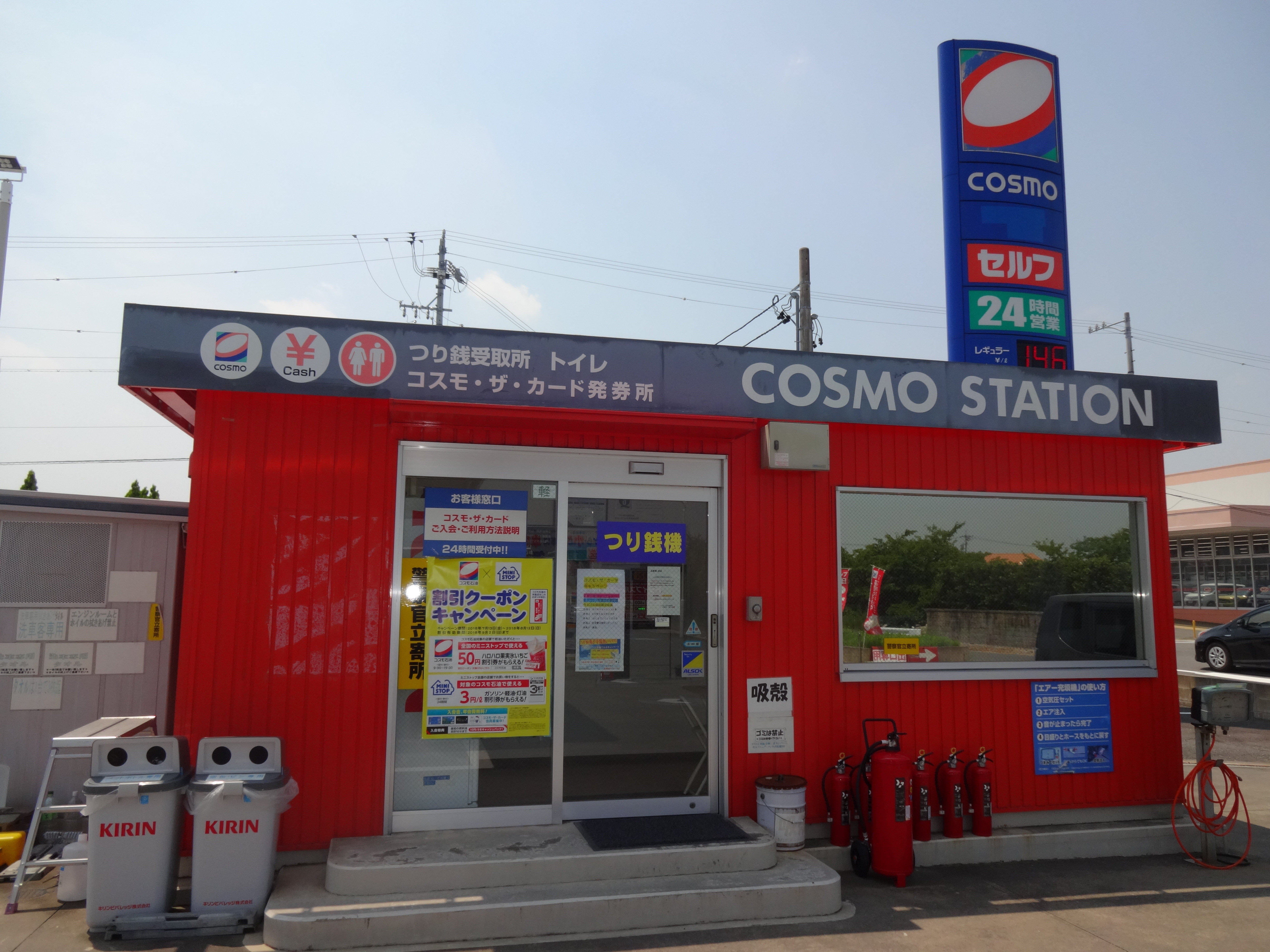 セルフＰフレスポ鈴鹿