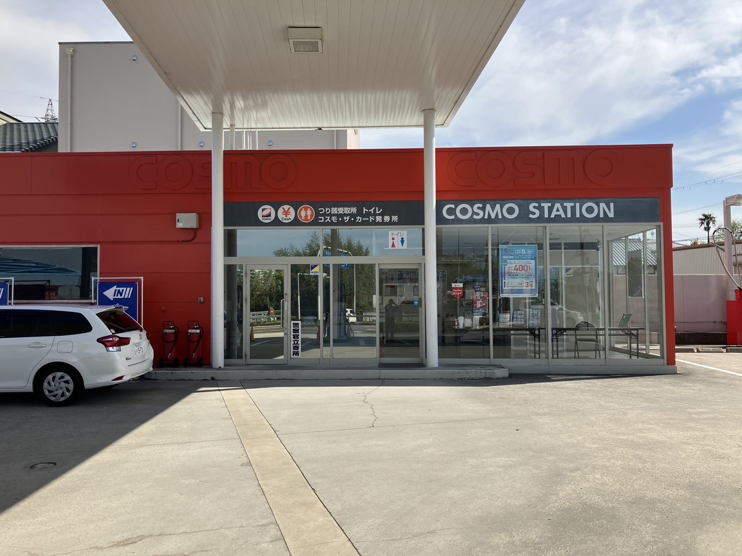 セルフピュア外環貝塚