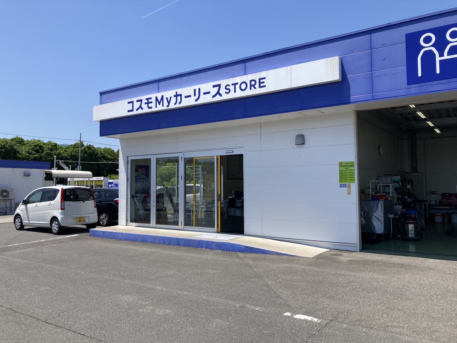 セルフ鈴鹿インター