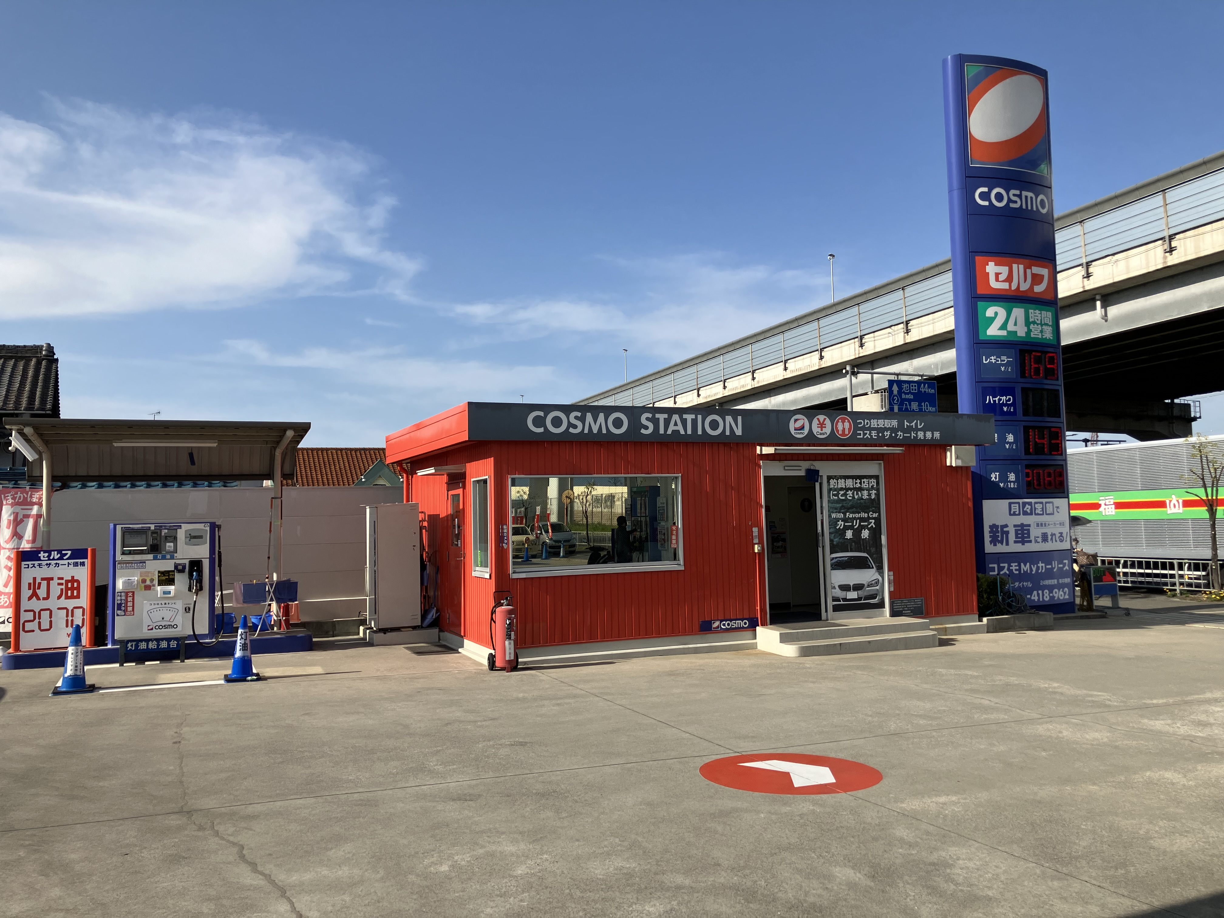 セルフピュア立部