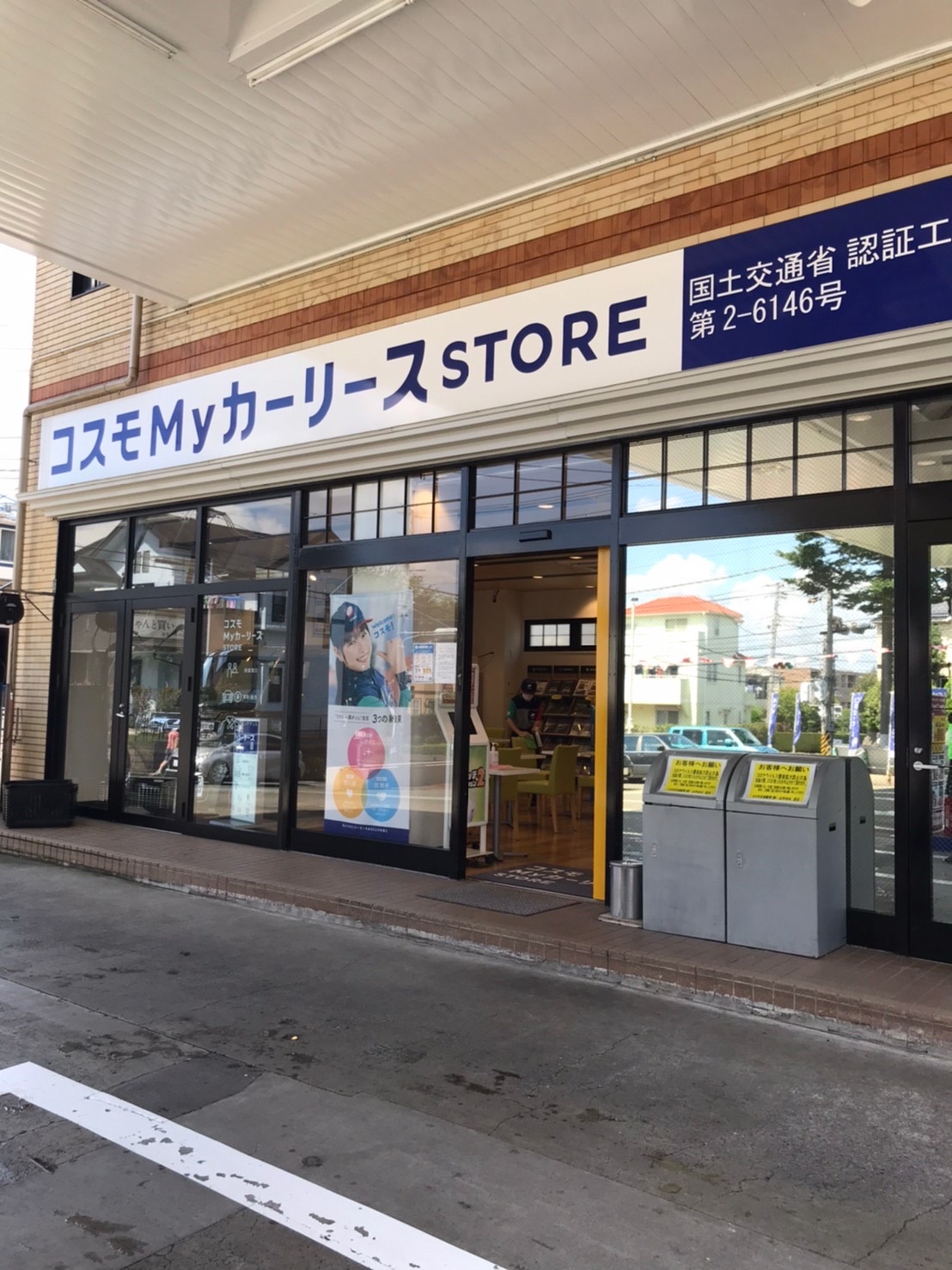 Ｓ＆ＣＣＳ山手台