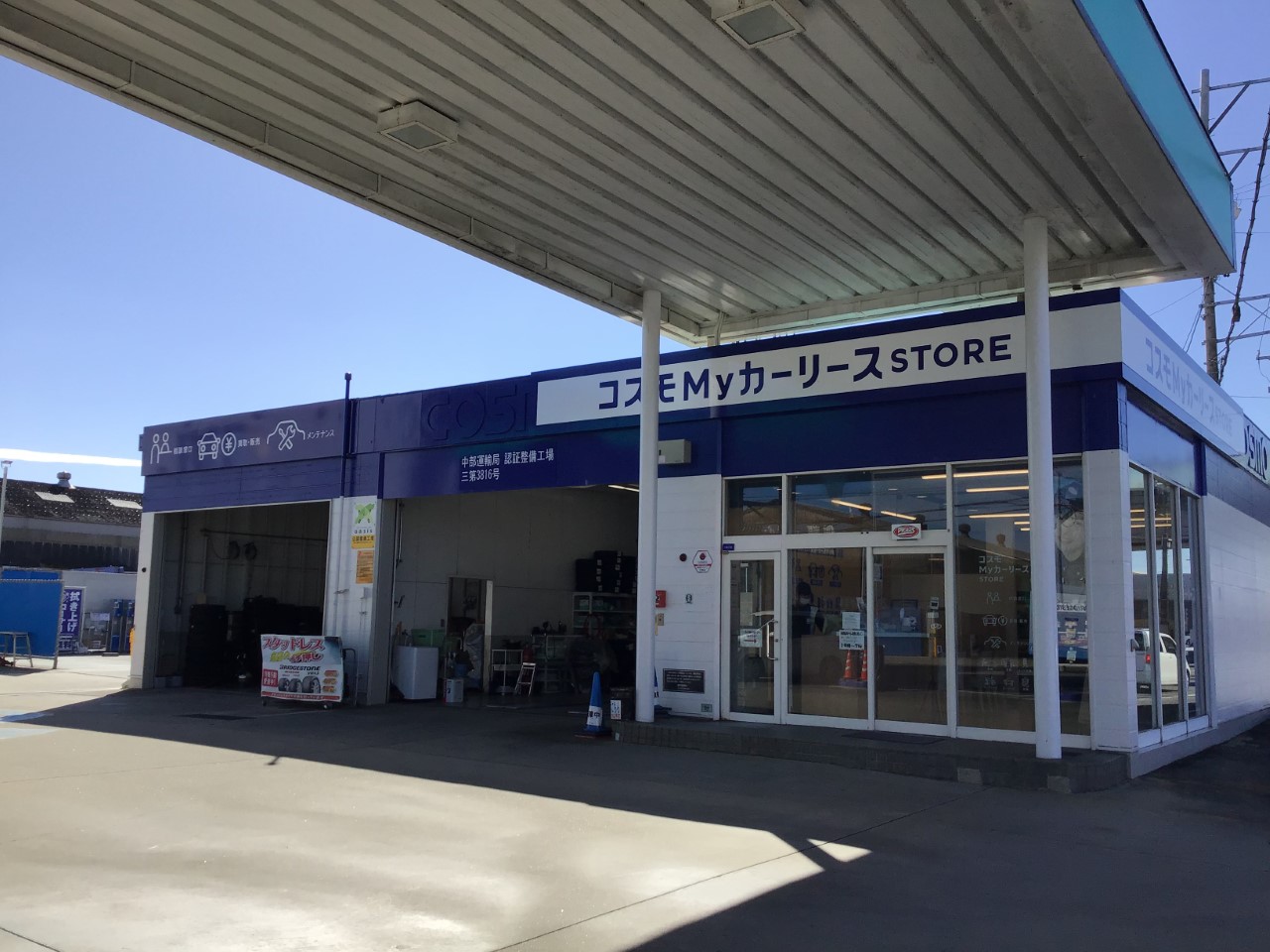 Ｓ＆ＣＣＣ富田浜